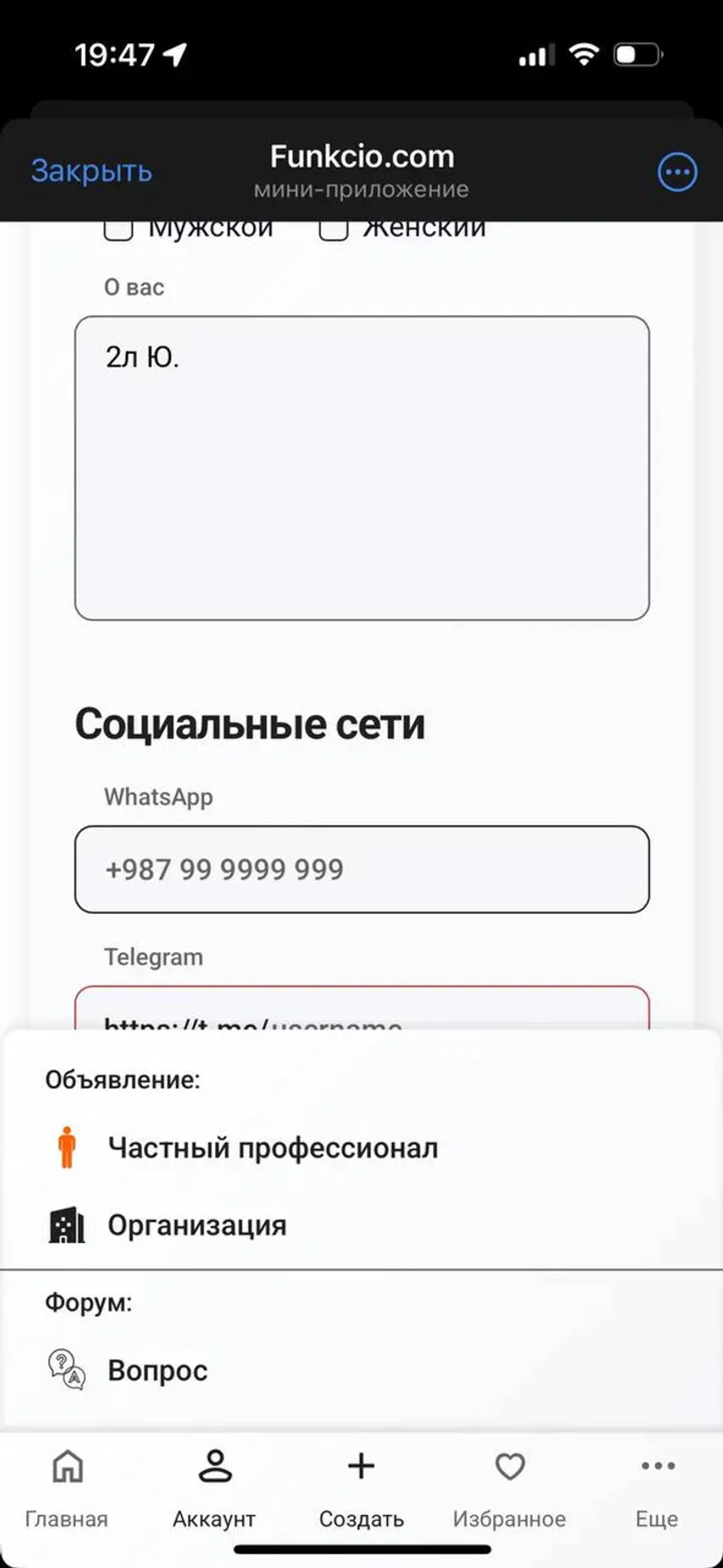 Funkcio.com в Телеграм — скриншот 5