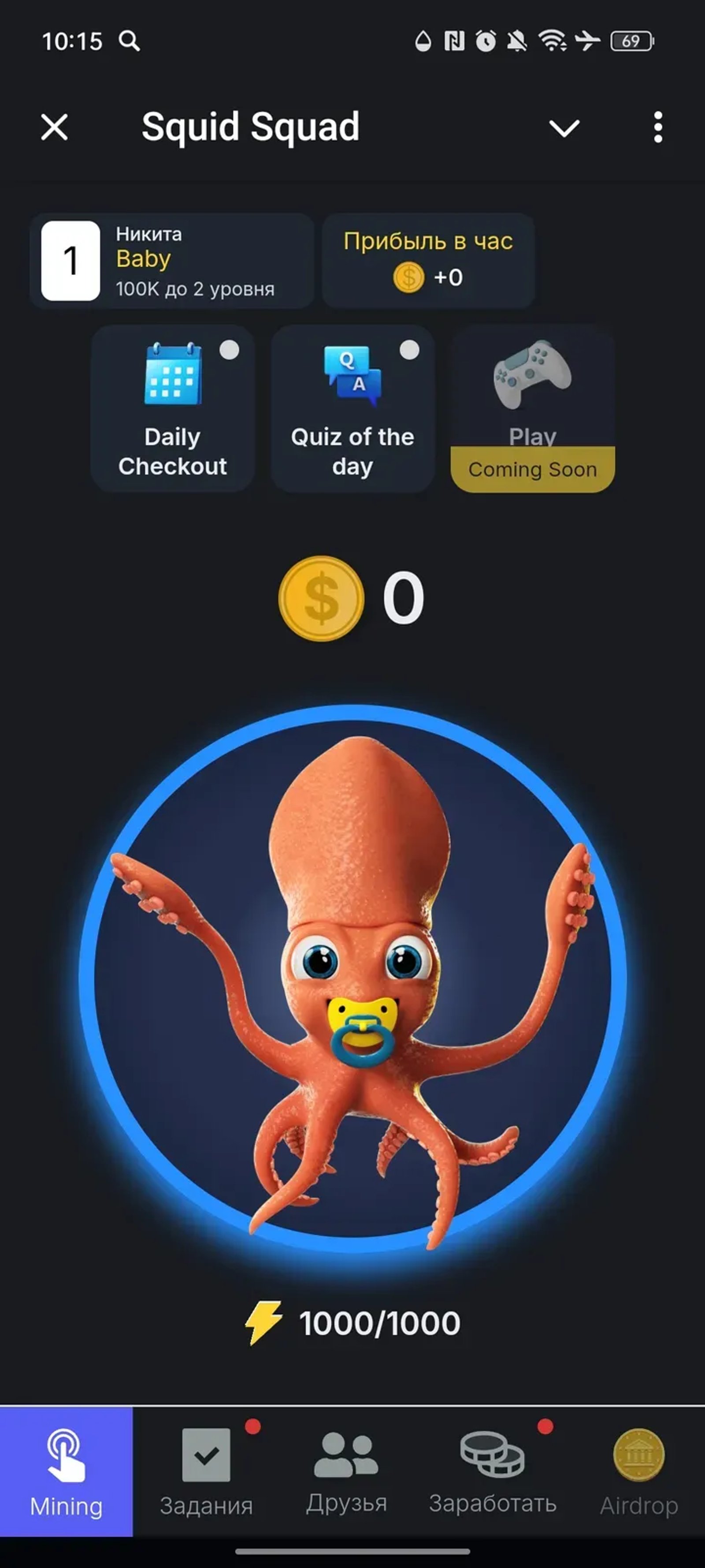 Squid Squad в Телеграм — скриншот 1