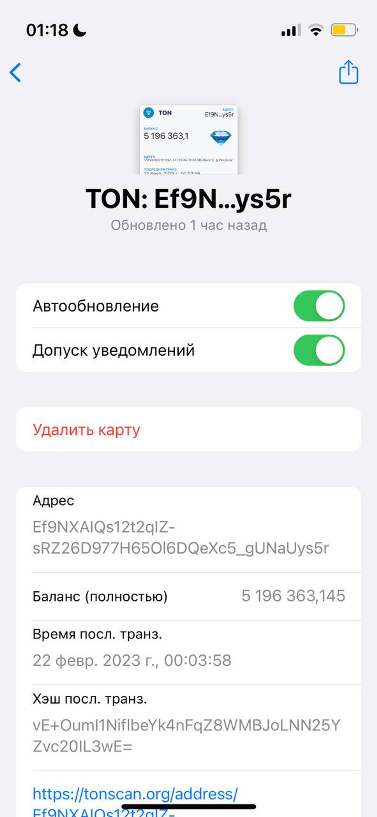ECard bot в Телеграм — скриншот 3