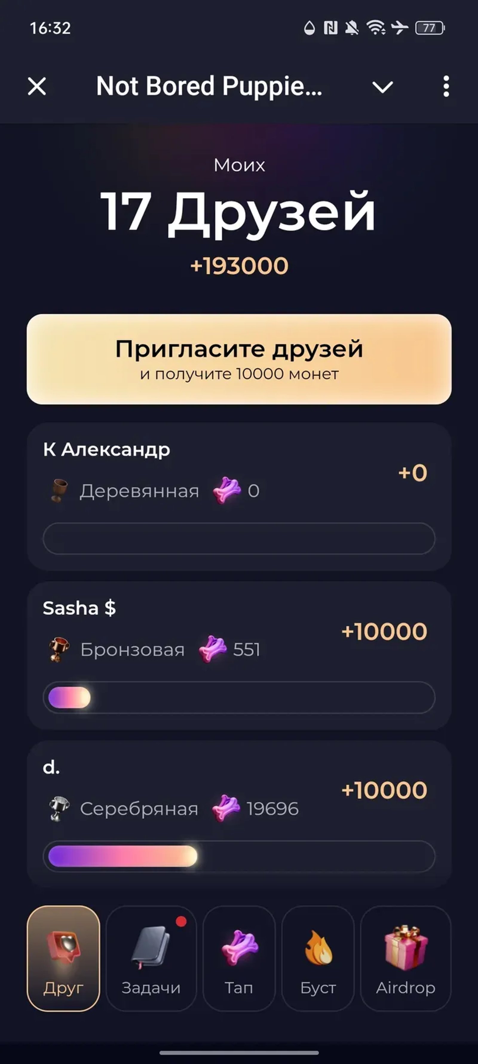 Old NotBoredPuppies bot в Телеграм — скриншот 3