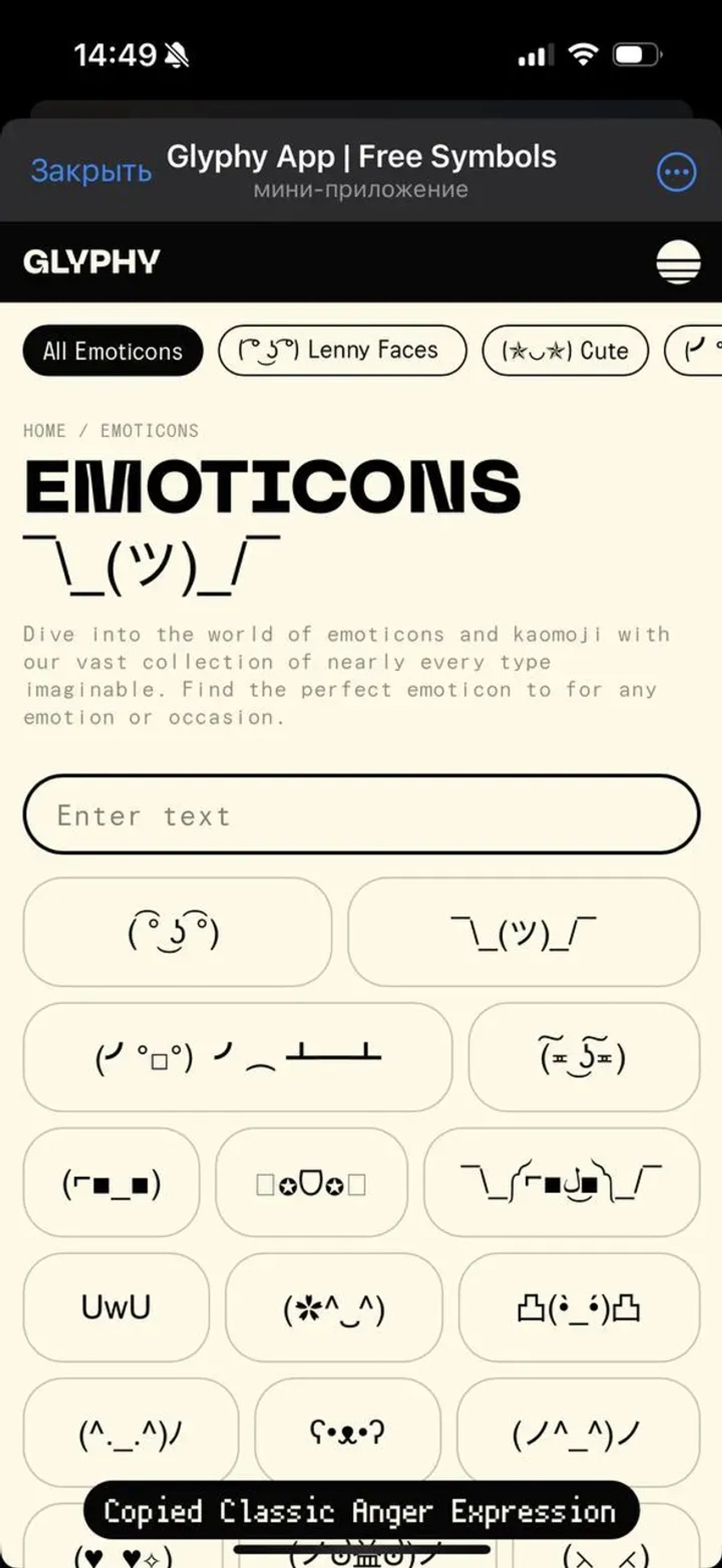 Glyphy App | Free Symbols в Телеграм — скриншот 3