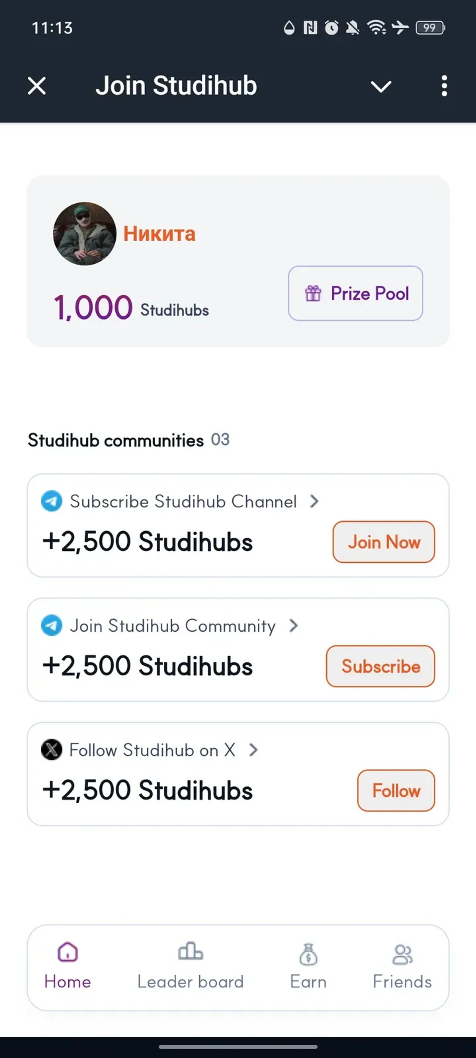 Join Studihub в Телеграм — скриншот 1