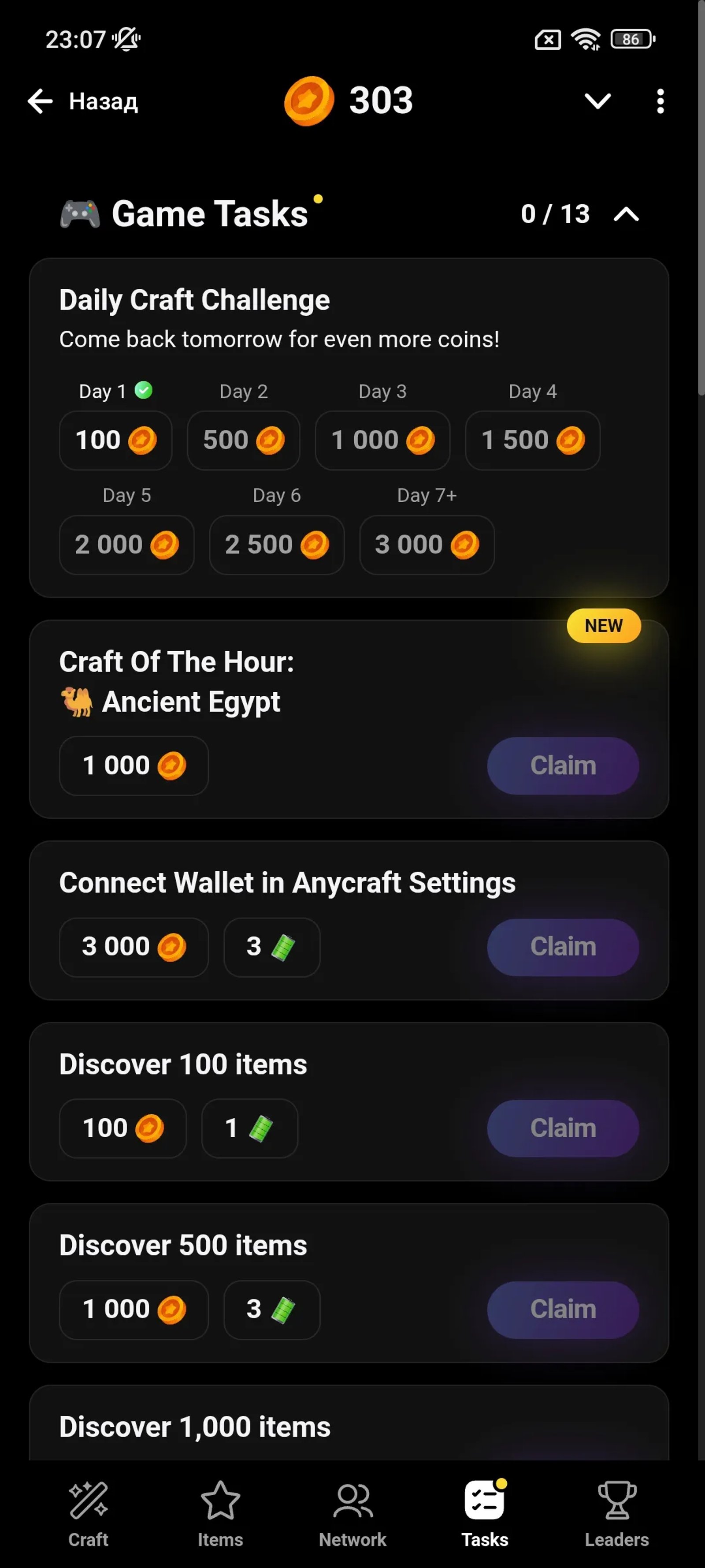 Anycraft Задачи