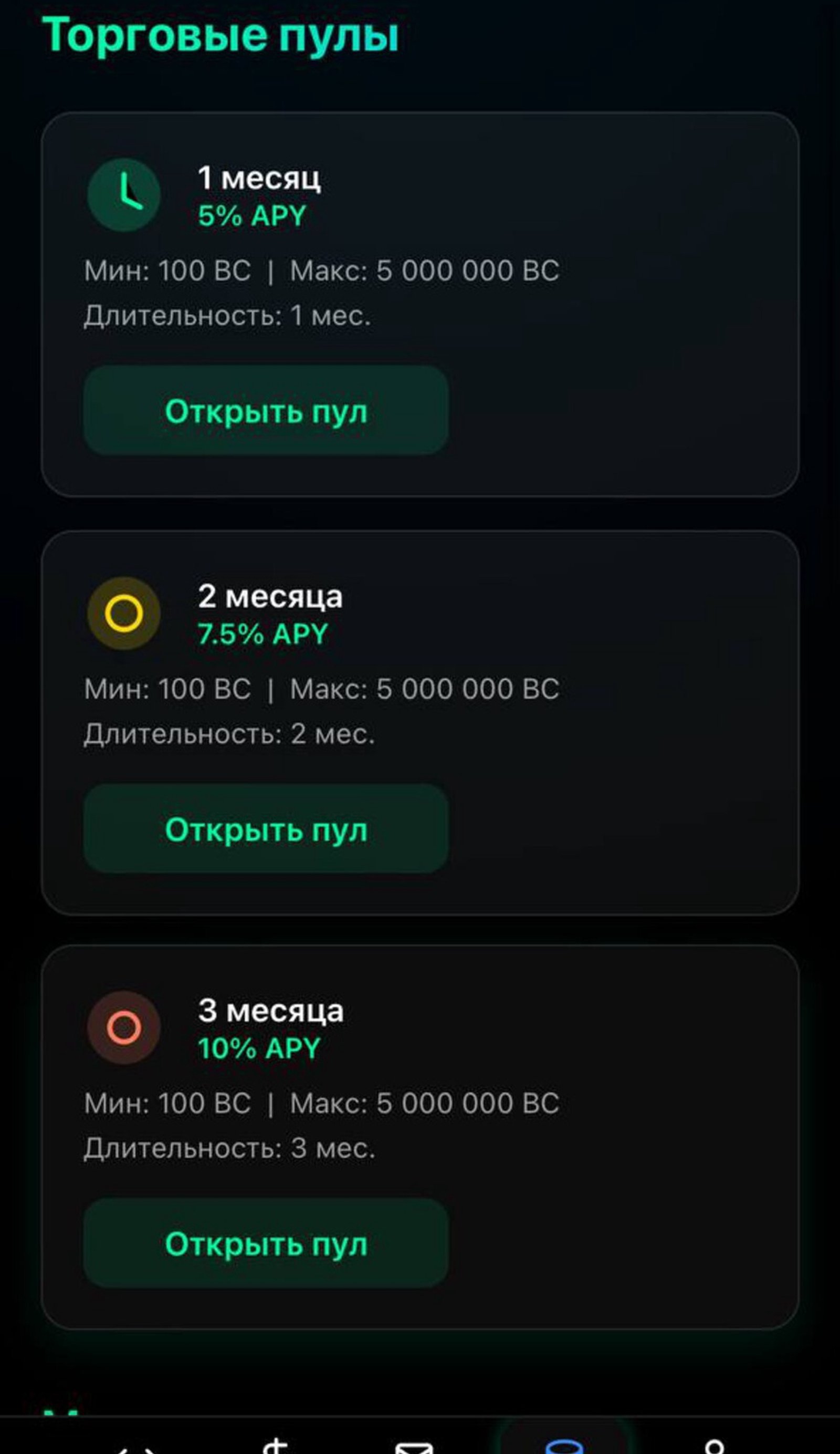 Block Card Future в Телеграм — скриншот 2