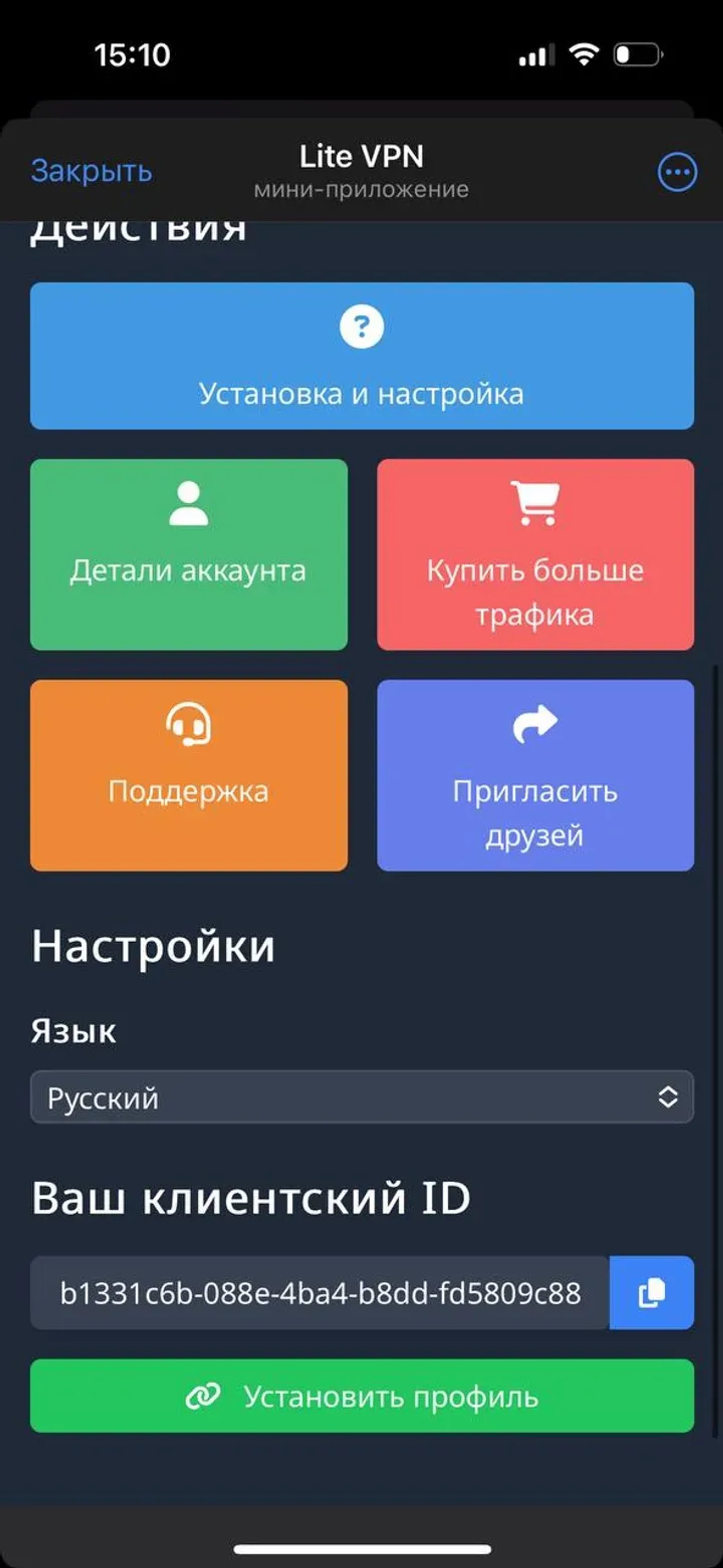 Lite VPN в Телеграм — скриншот 4