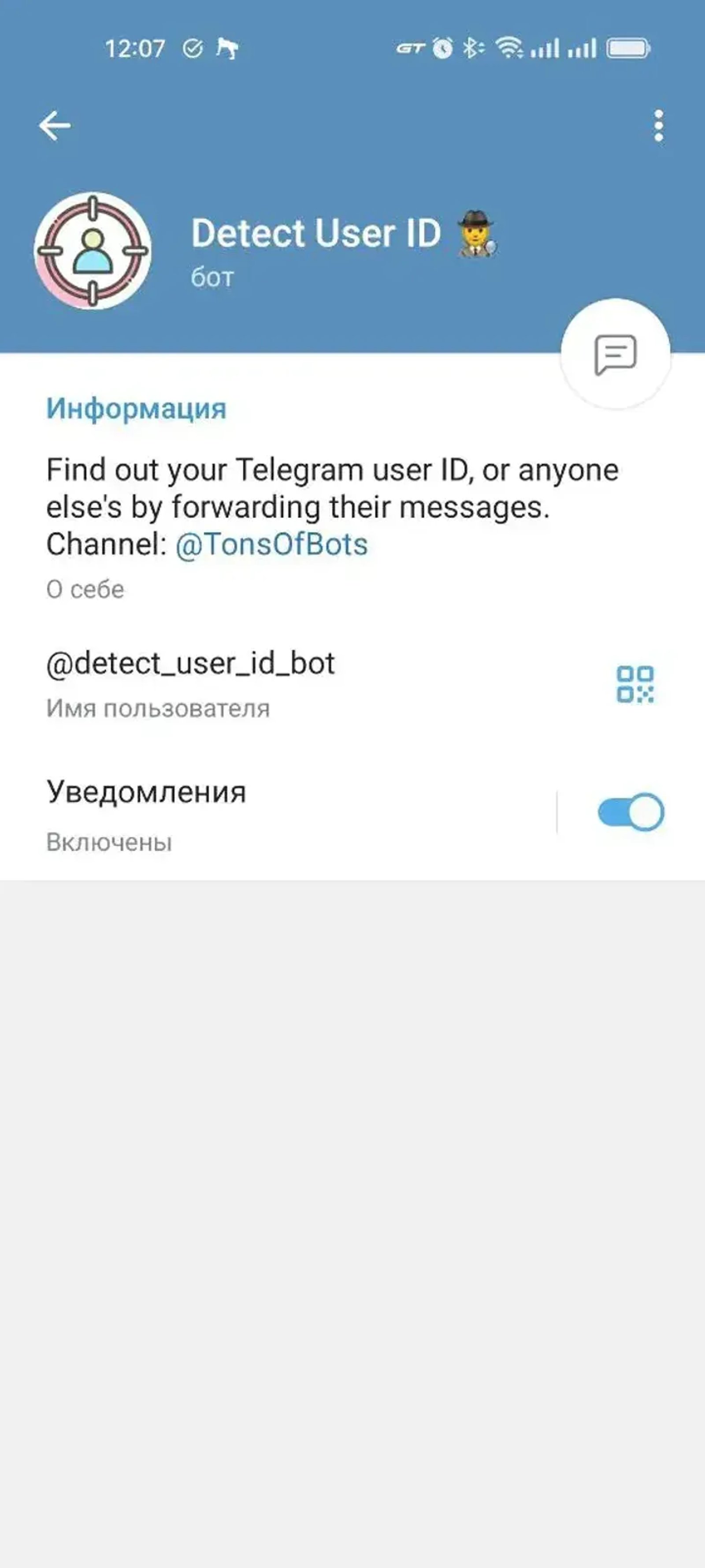 Detect User ID 🕵️♂️ в Телеграм — скриншот 2