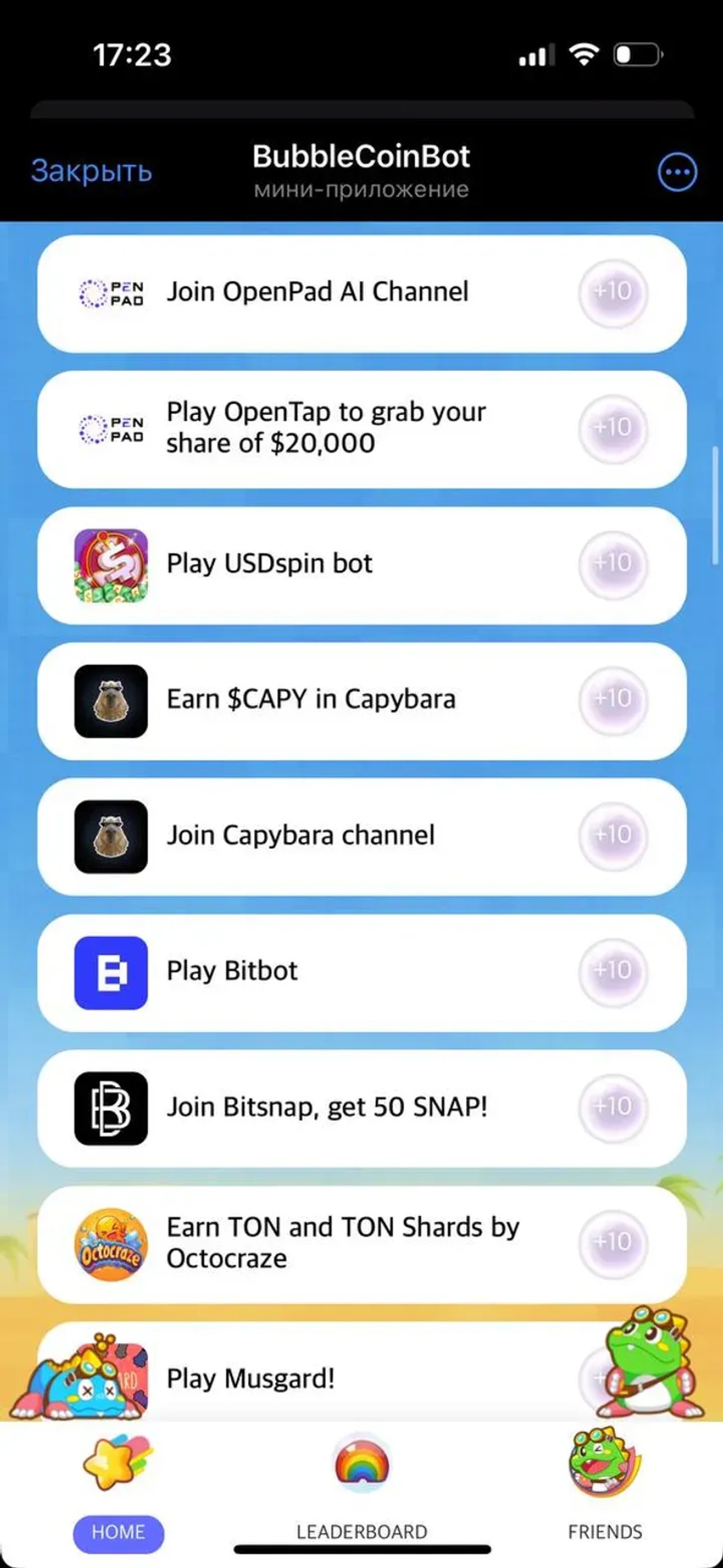 BubbleCoinBot в Телеграм — скриншот 4