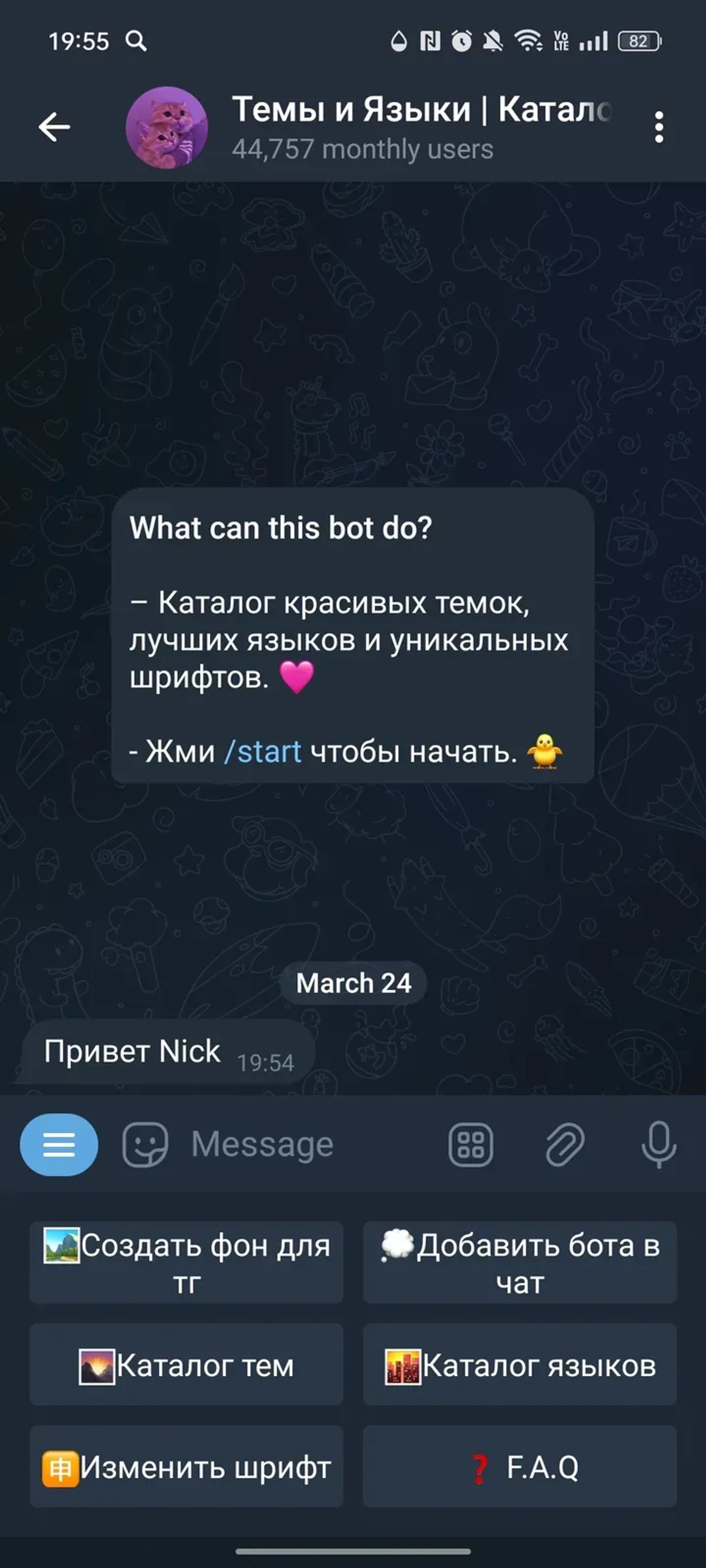 Темы и Языки | Каталог в Телеграм — скриншот 3