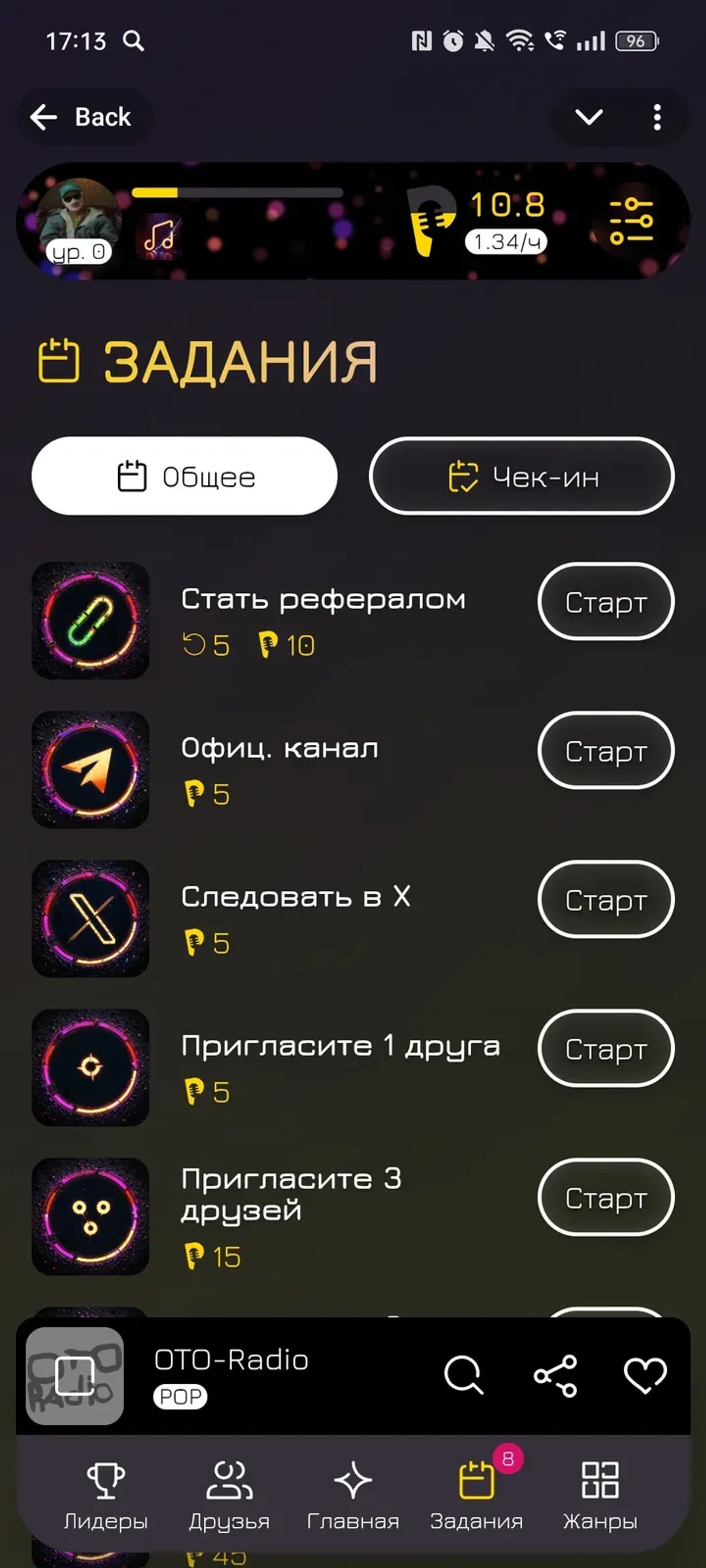 Radio Voyage | Listen to earn в Телеграм — скриншот 2