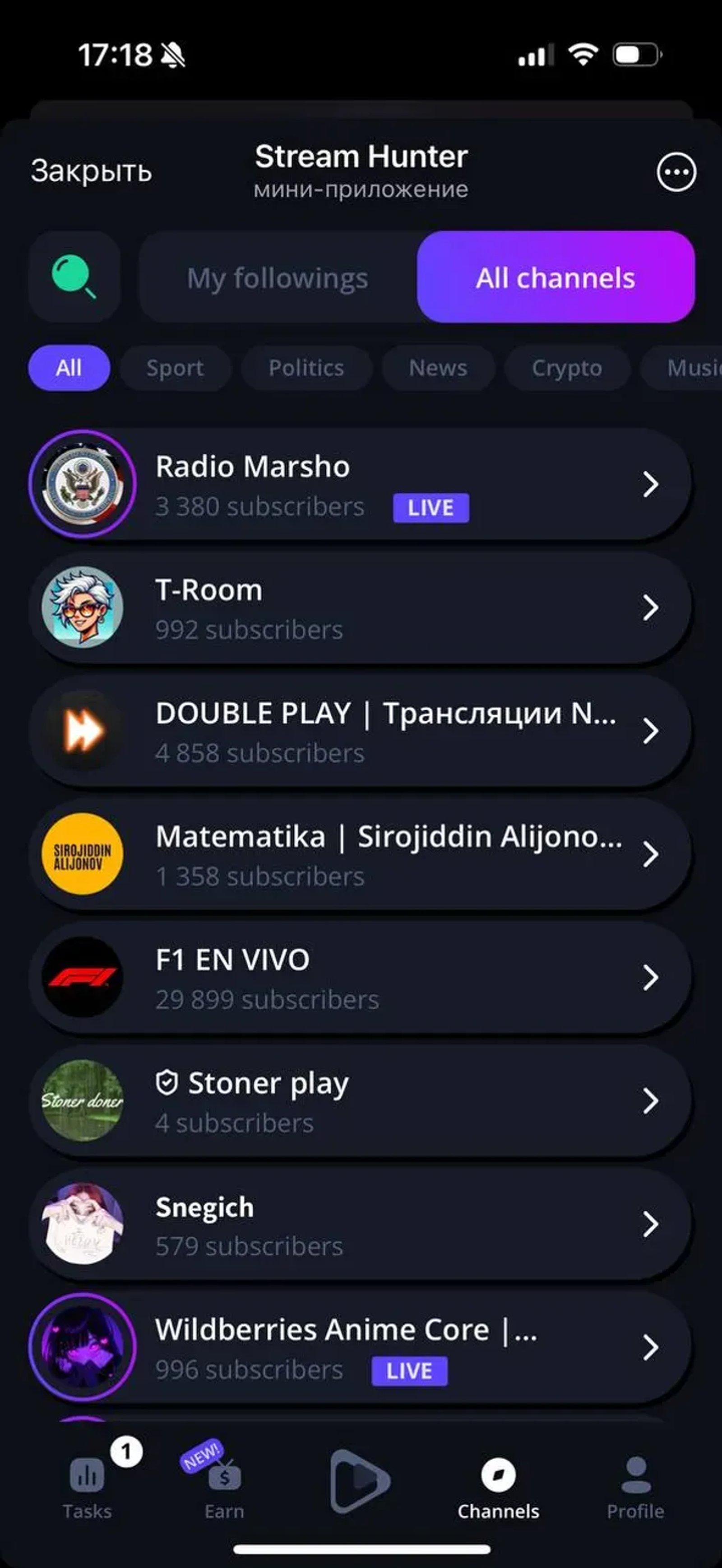 Stream Hunter в Телеграм — скриншот 3