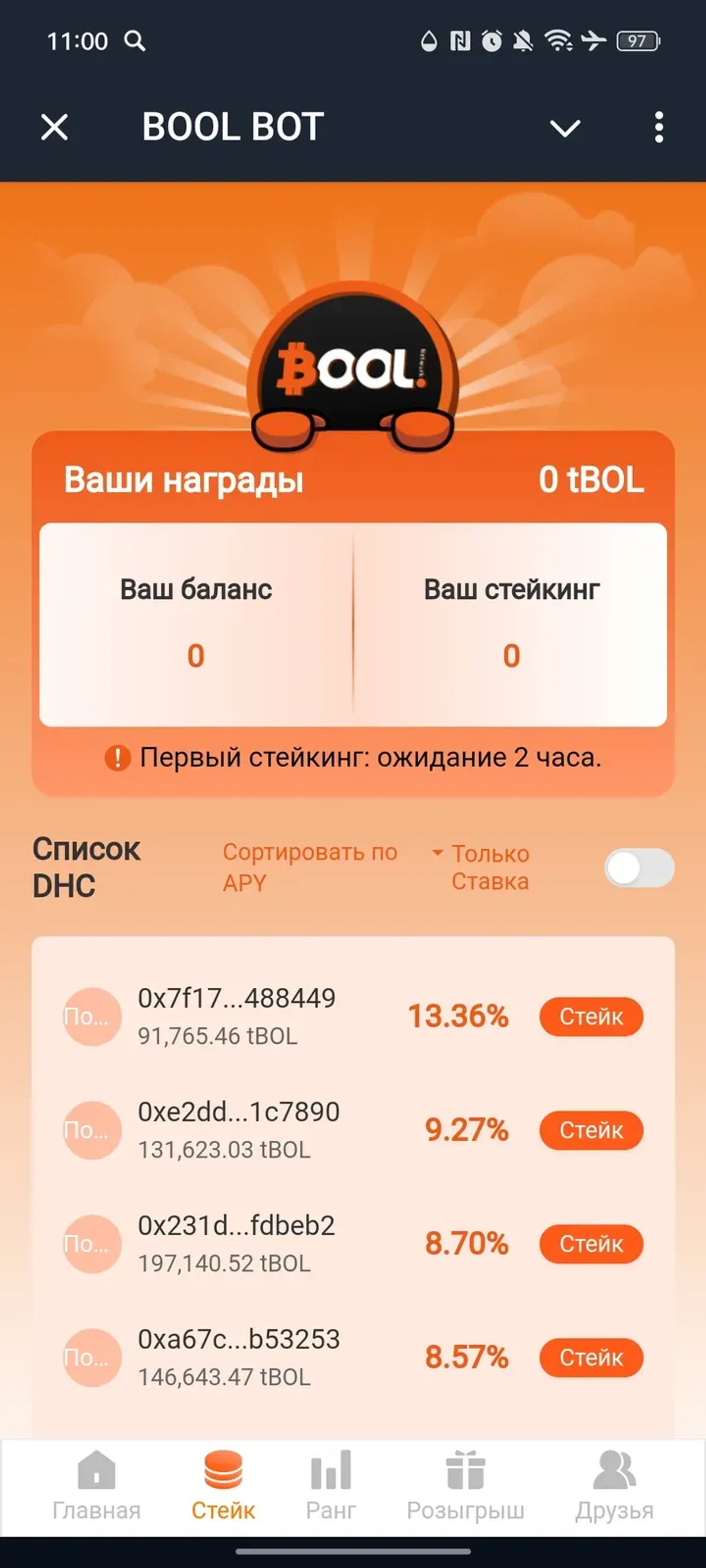 BOOL BOT в Телеграм — скриншот 3