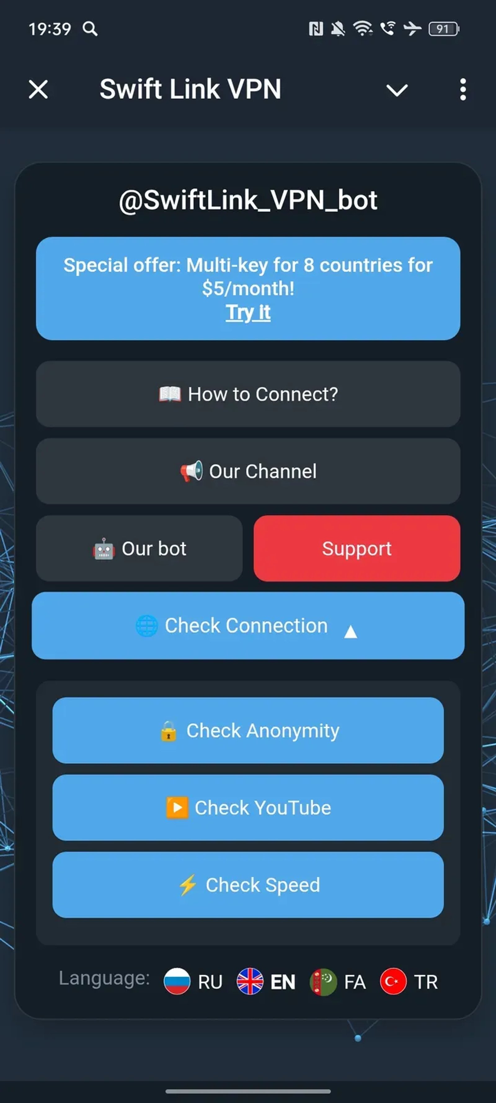Swift Link VPN в Телеграм — скриншот 3
