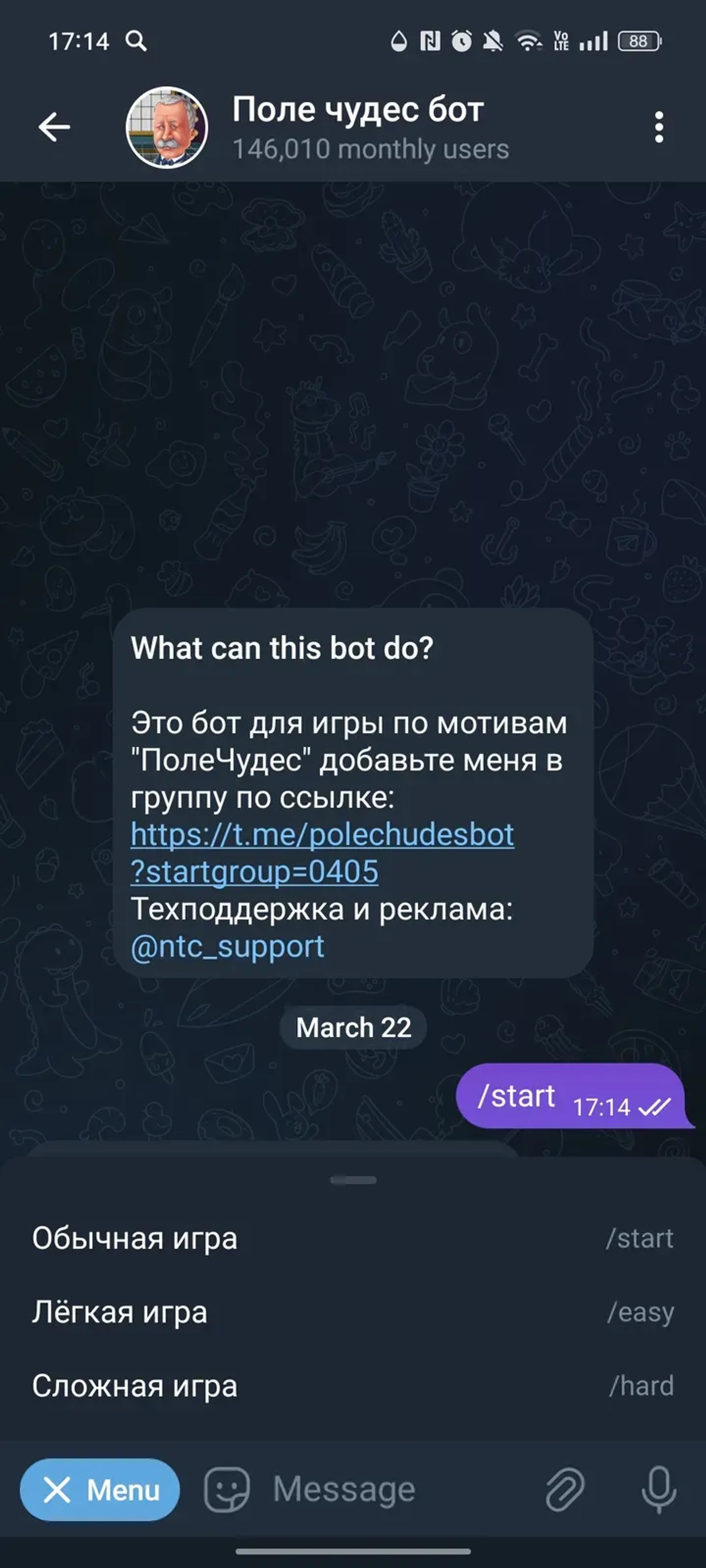 Поле чудес бот в Телеграм — скриншот 2