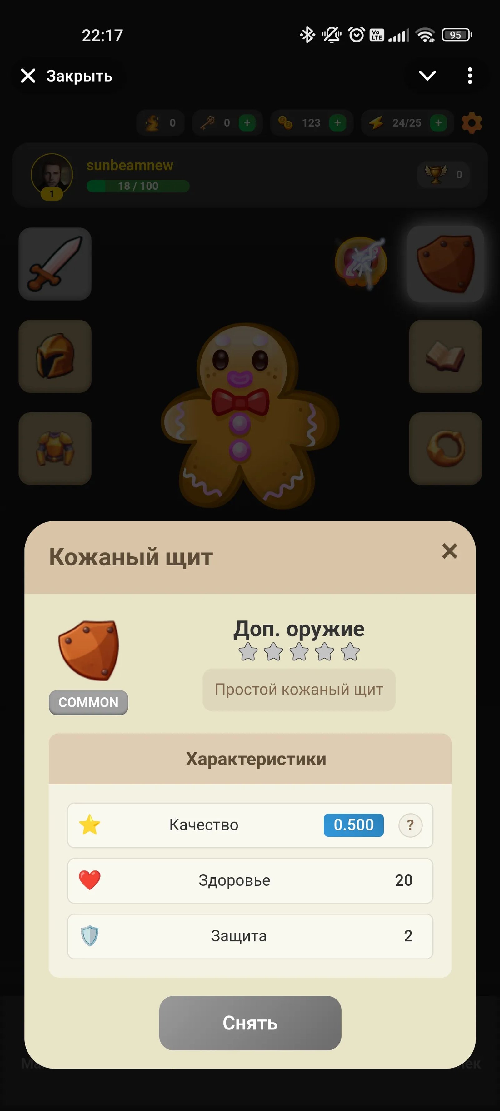 Gift Kombat Цвет
