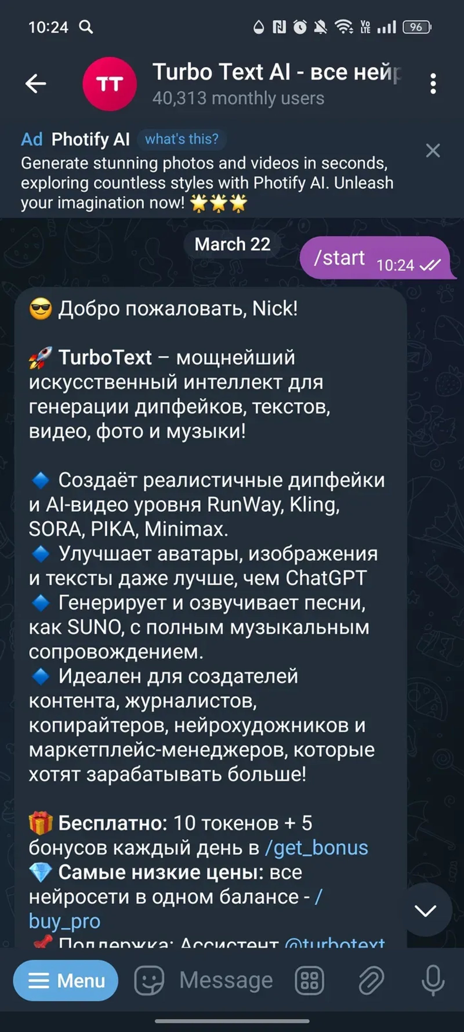 TurboText AI: ИИ генератор контента в Телеграм — скриншот 2