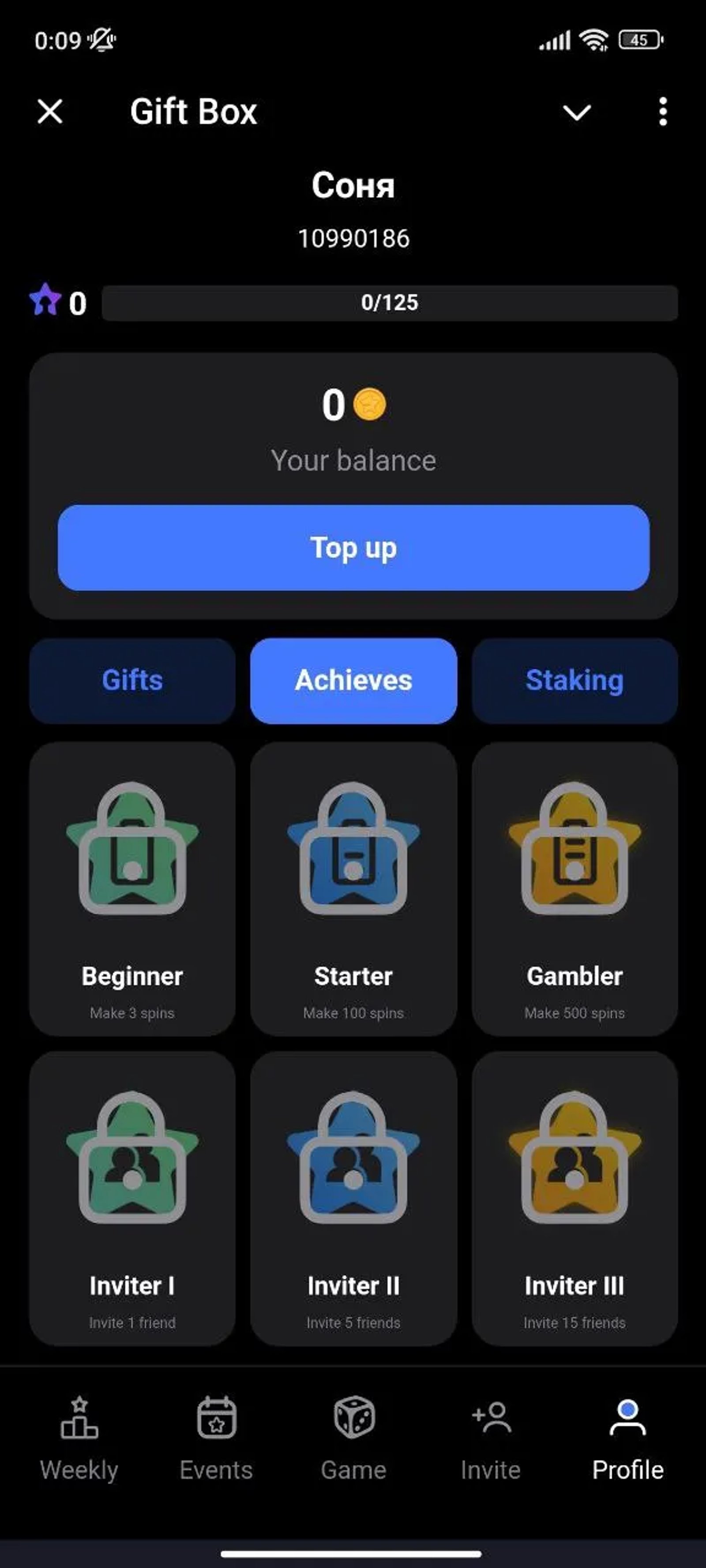 Gift Box Баланс