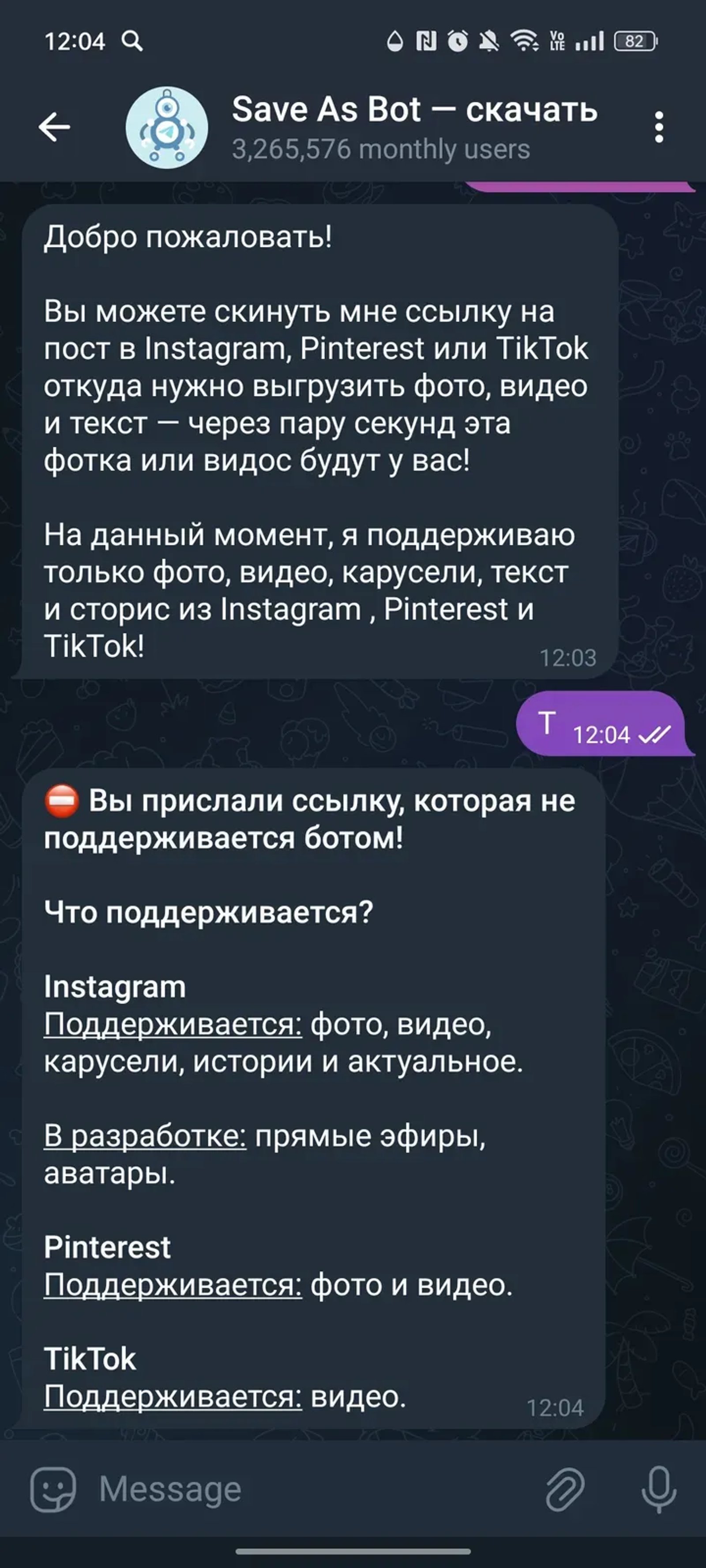 Save As Bot — скачать в Телеграм — скриншот 4