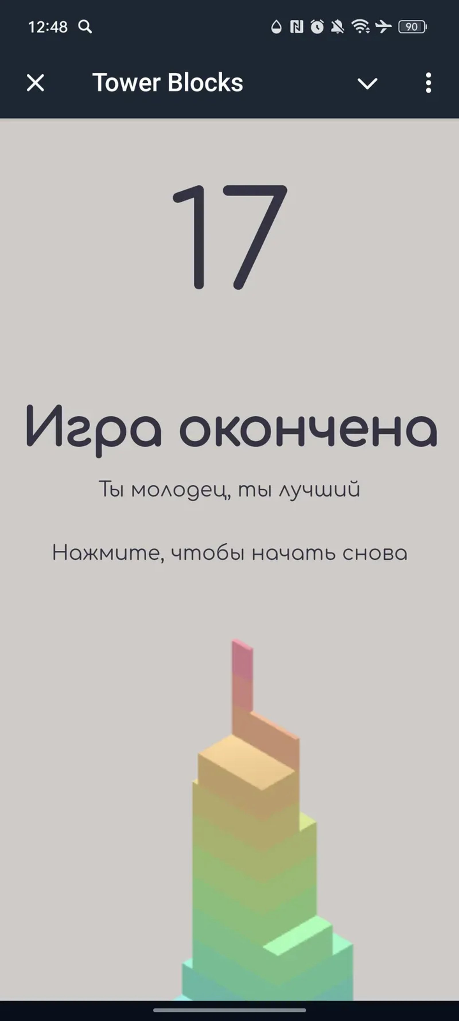 Tower Blocks / INJOY в Телеграм — скриншот 3