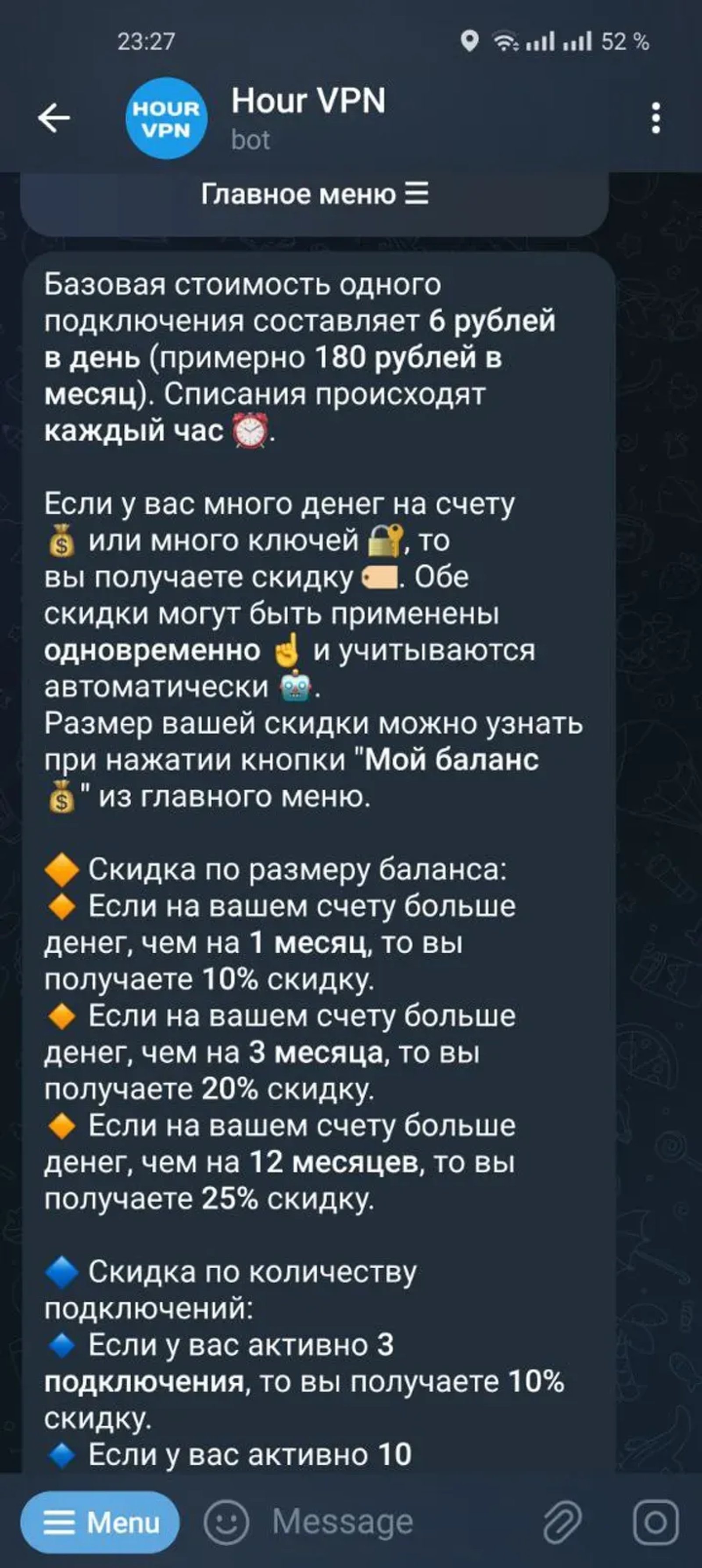 Hour VPN в Телеграм — скриншот 3
