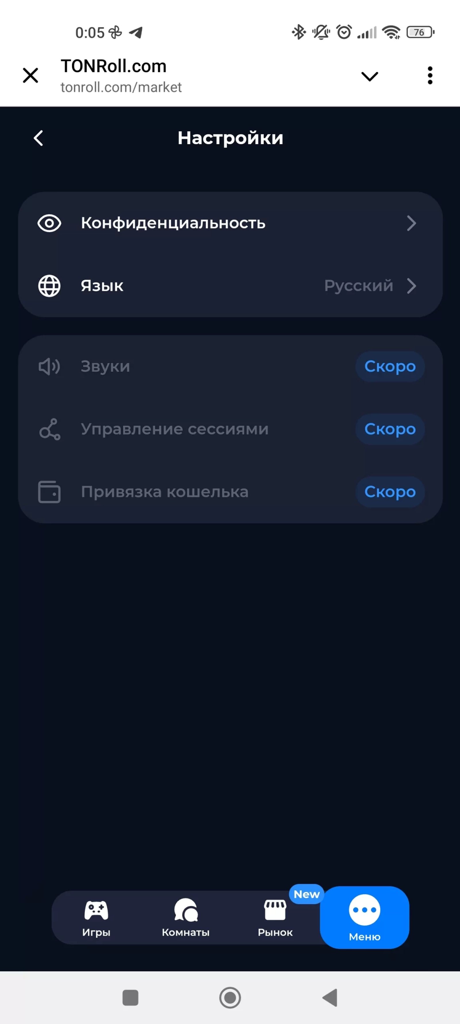 TON ROLL Настройки
