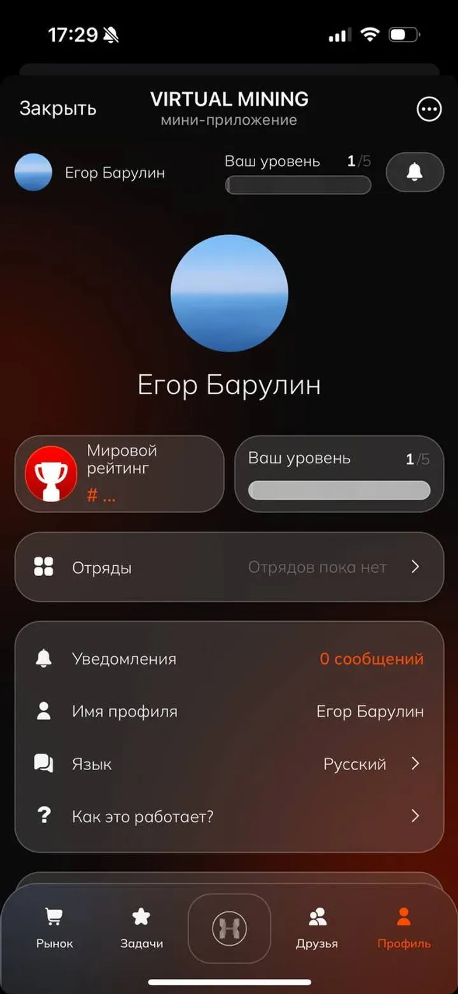 VIRTUAL MINING в Телеграм — скриншот 1