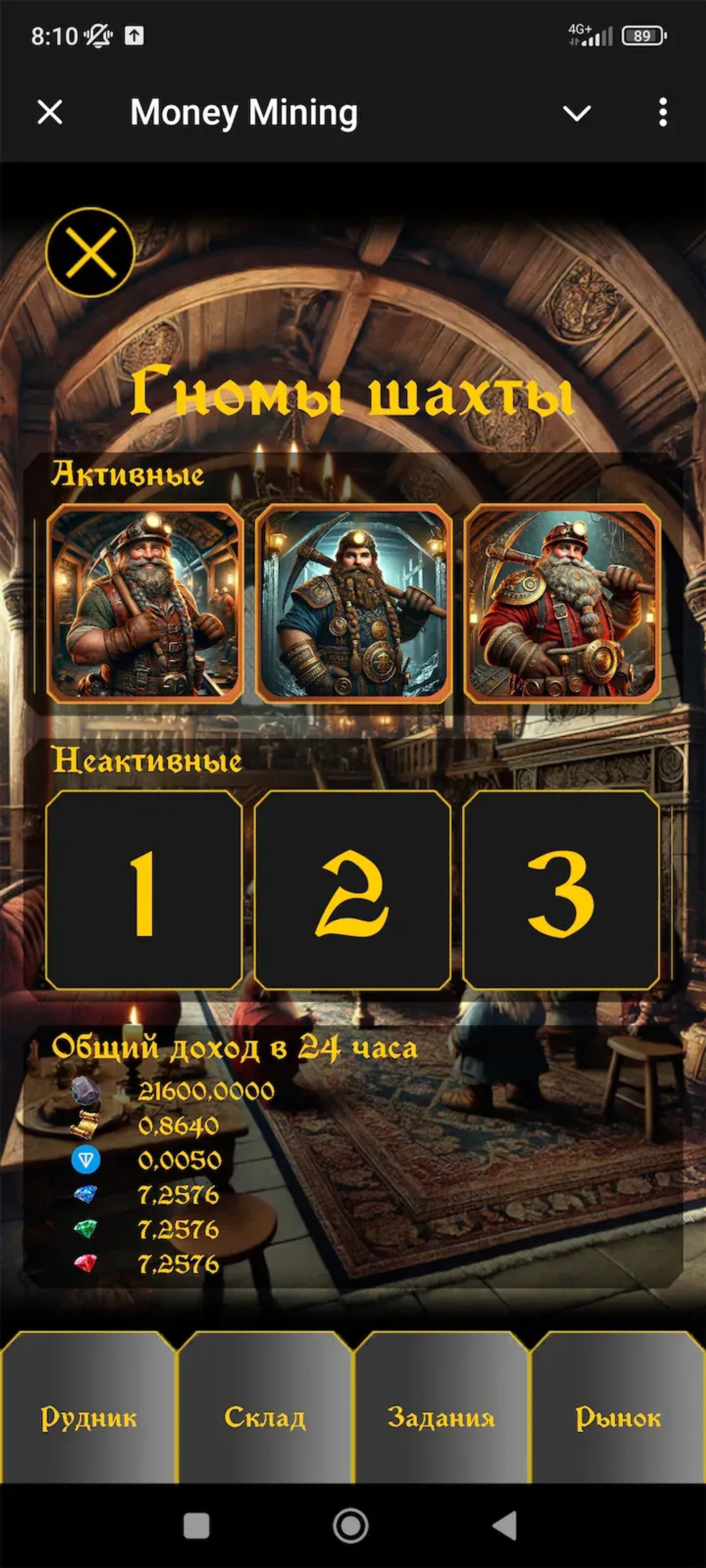 Money Mining в Телеграм — скриншот 3