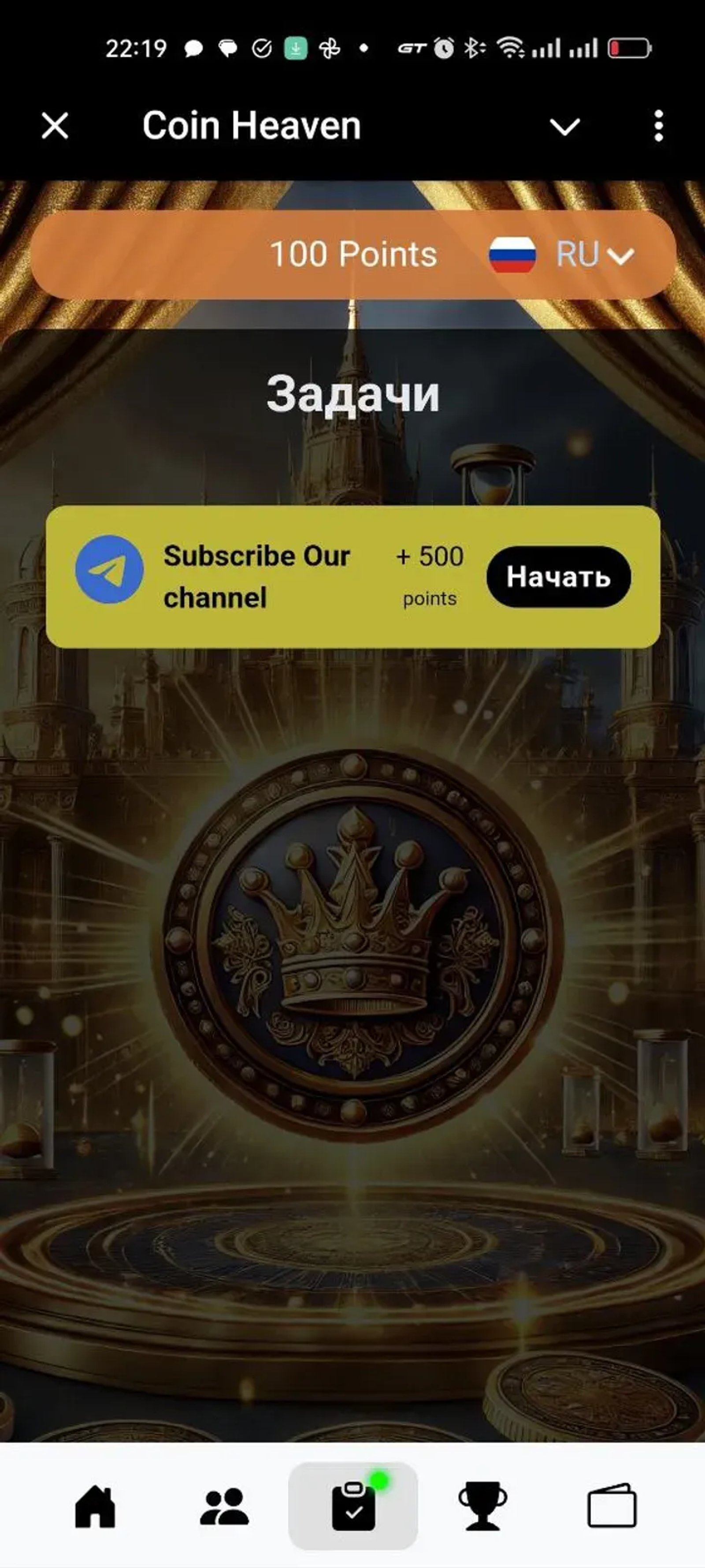 Coin Heaven в Телеграм — скриншот 4