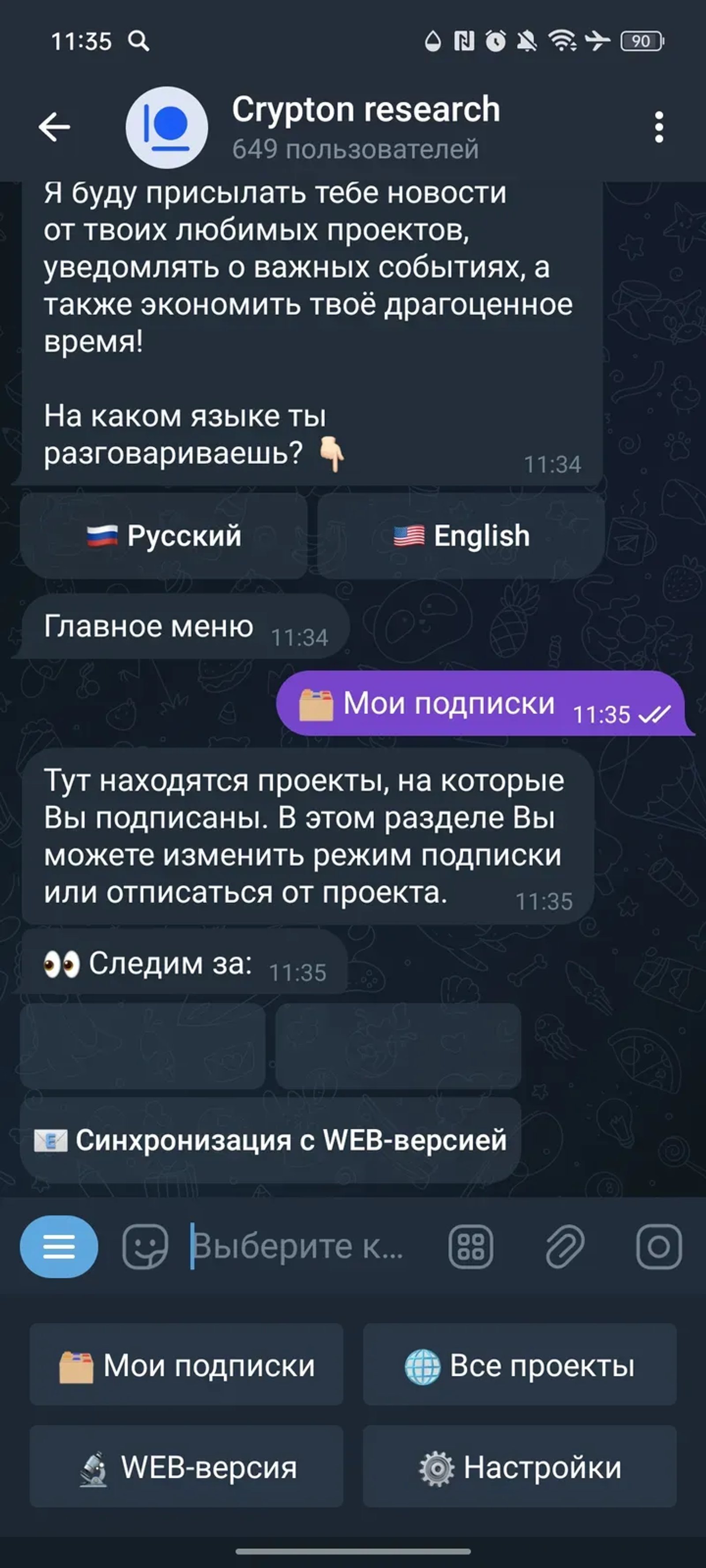 Crypton research в Телеграм — скриншот 4