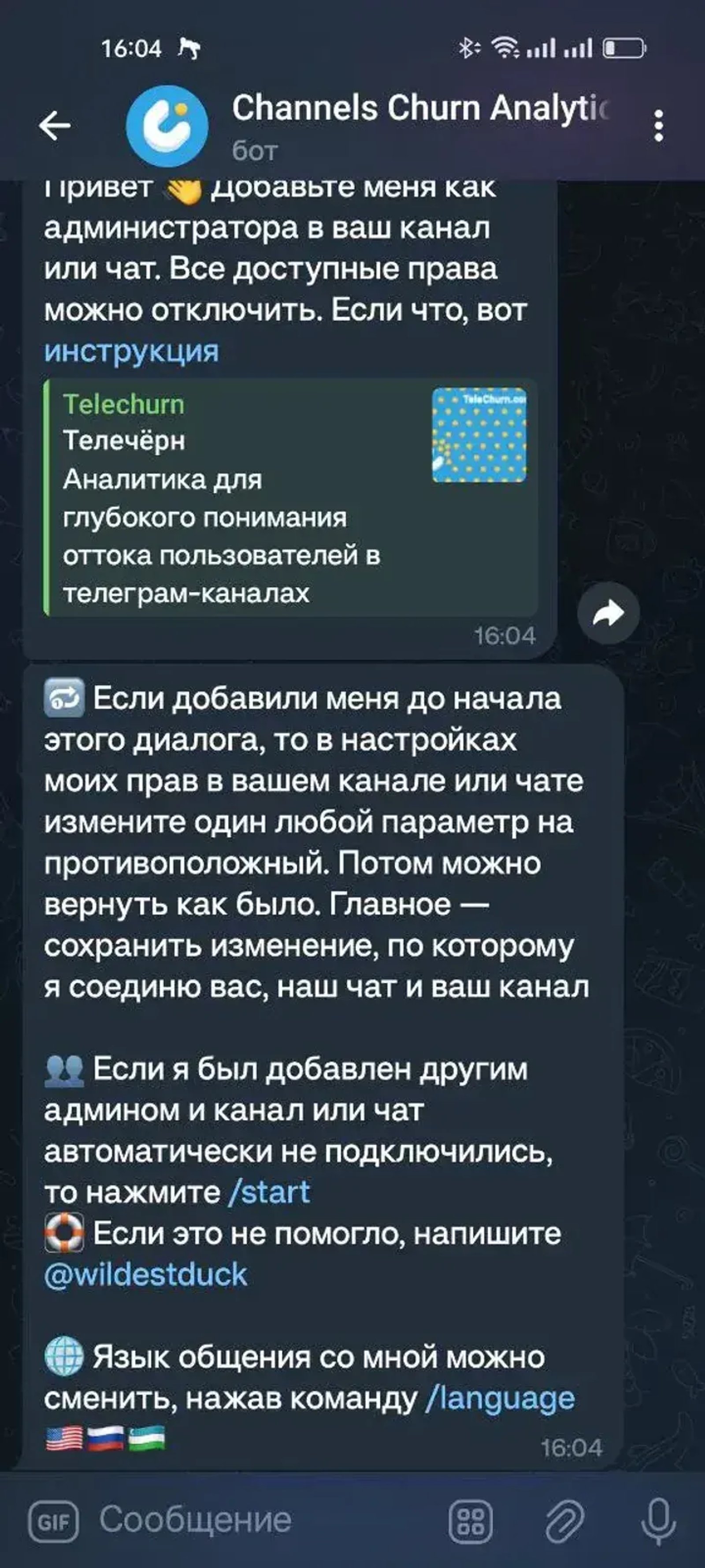 Telechurn. Analytics & Marketing Tools в Телеграм — скриншот 3