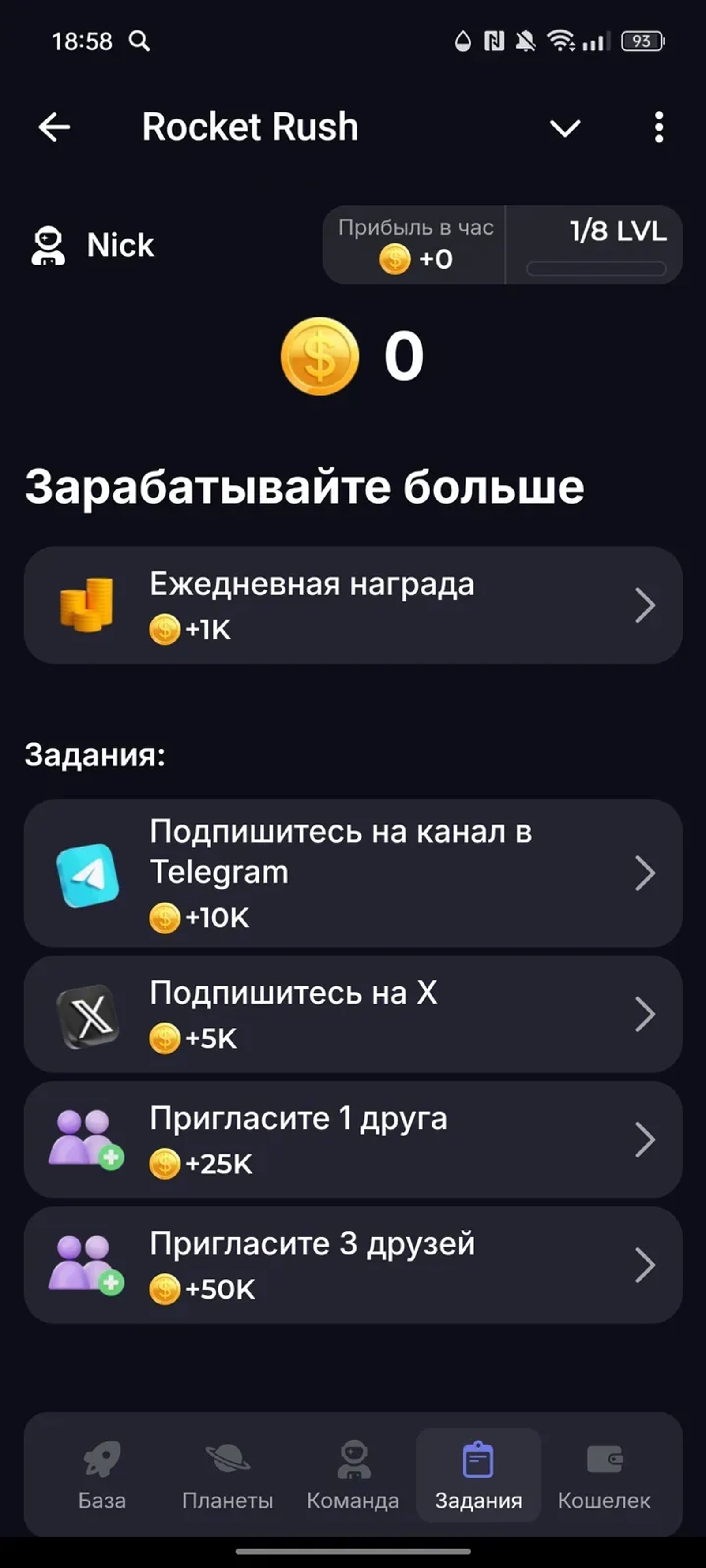 Rocket Rush Telegram Screenshot 4