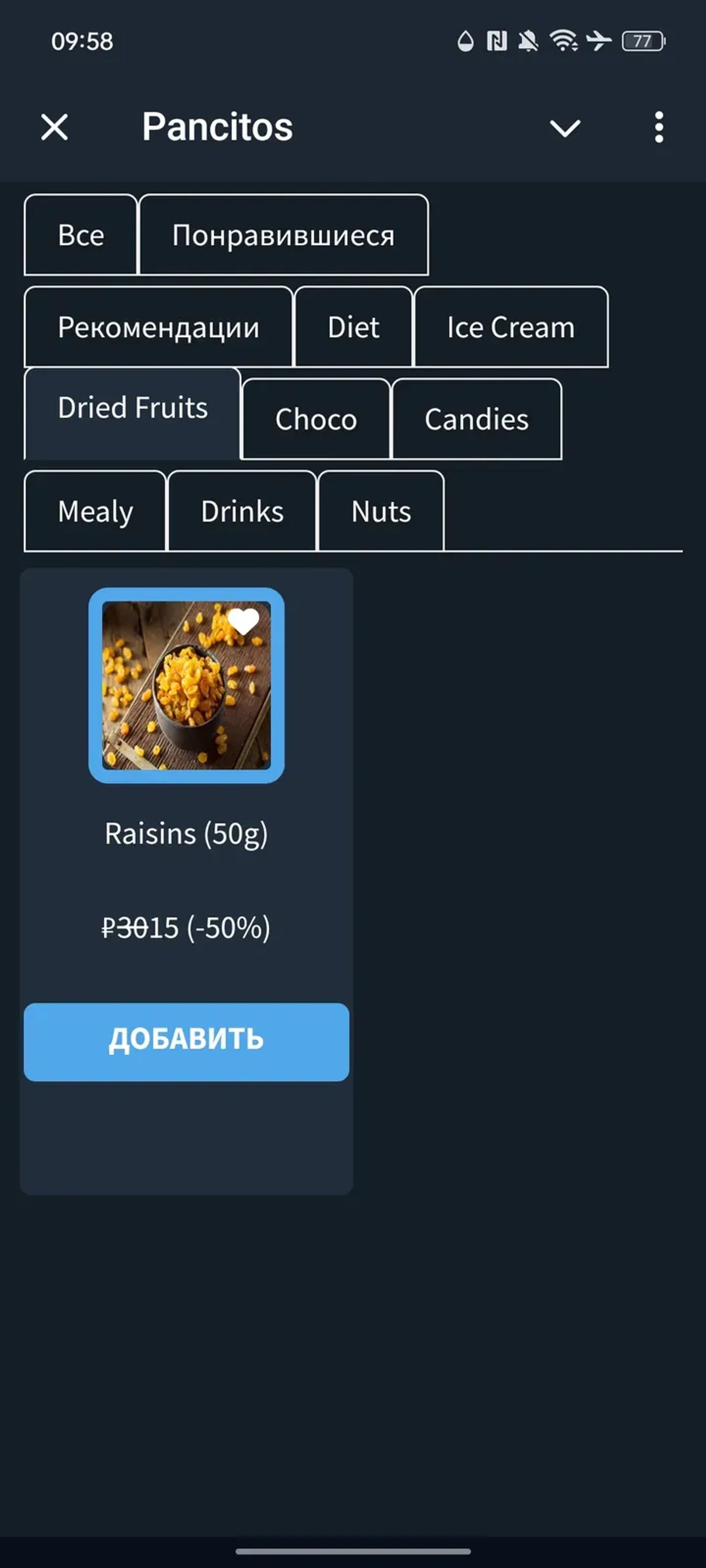 Pancitos в Телеграм — скриншот 4