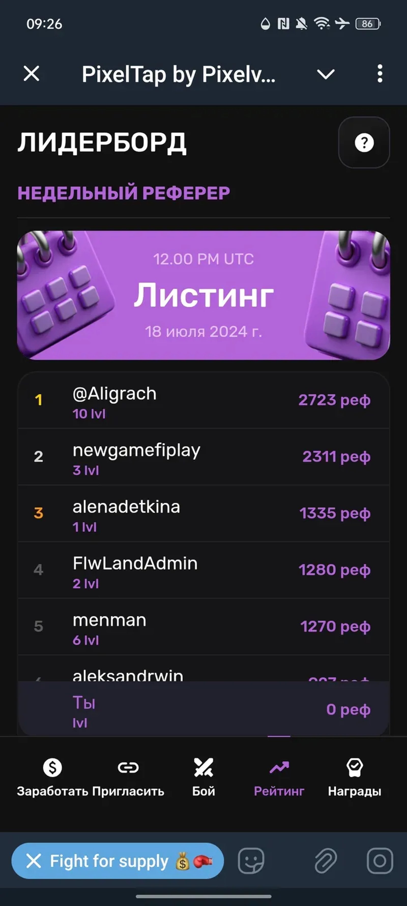 Arcade by Pixelverse [old PixelTap] в Телеграм — скриншот 4