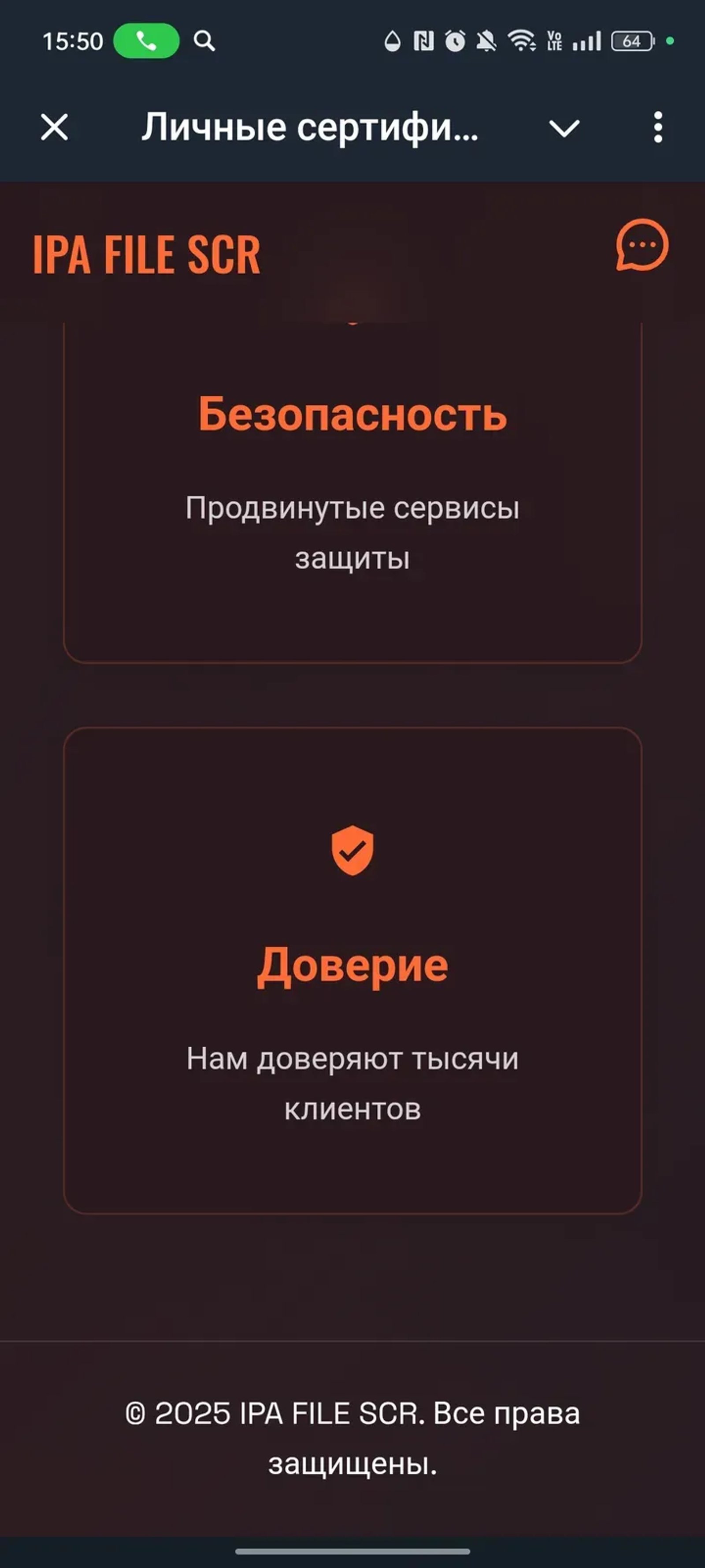 Личные сертификаты Apple Developer в Телеграм — скриншот 3