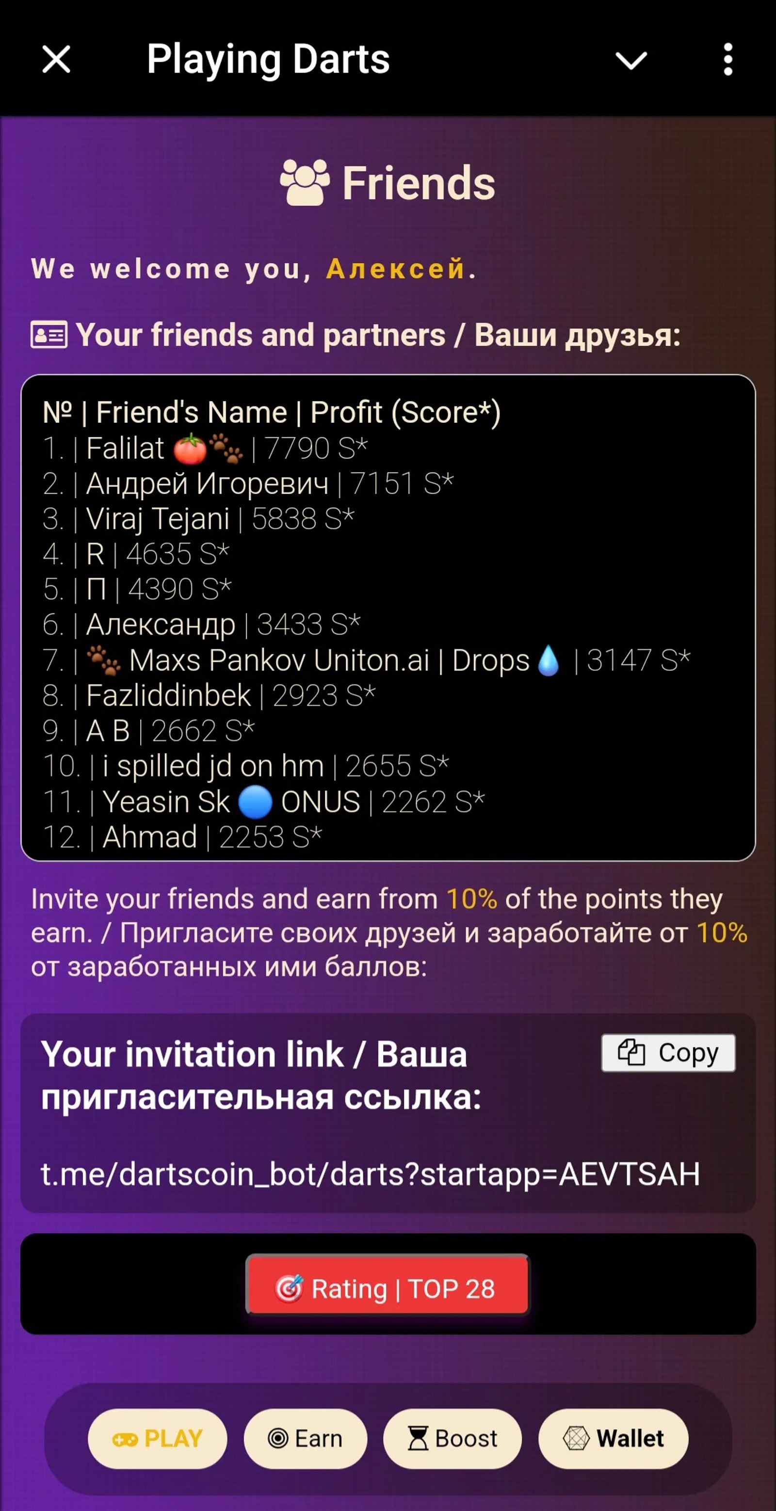 Playing Darts в Телеграм — скриншот 2