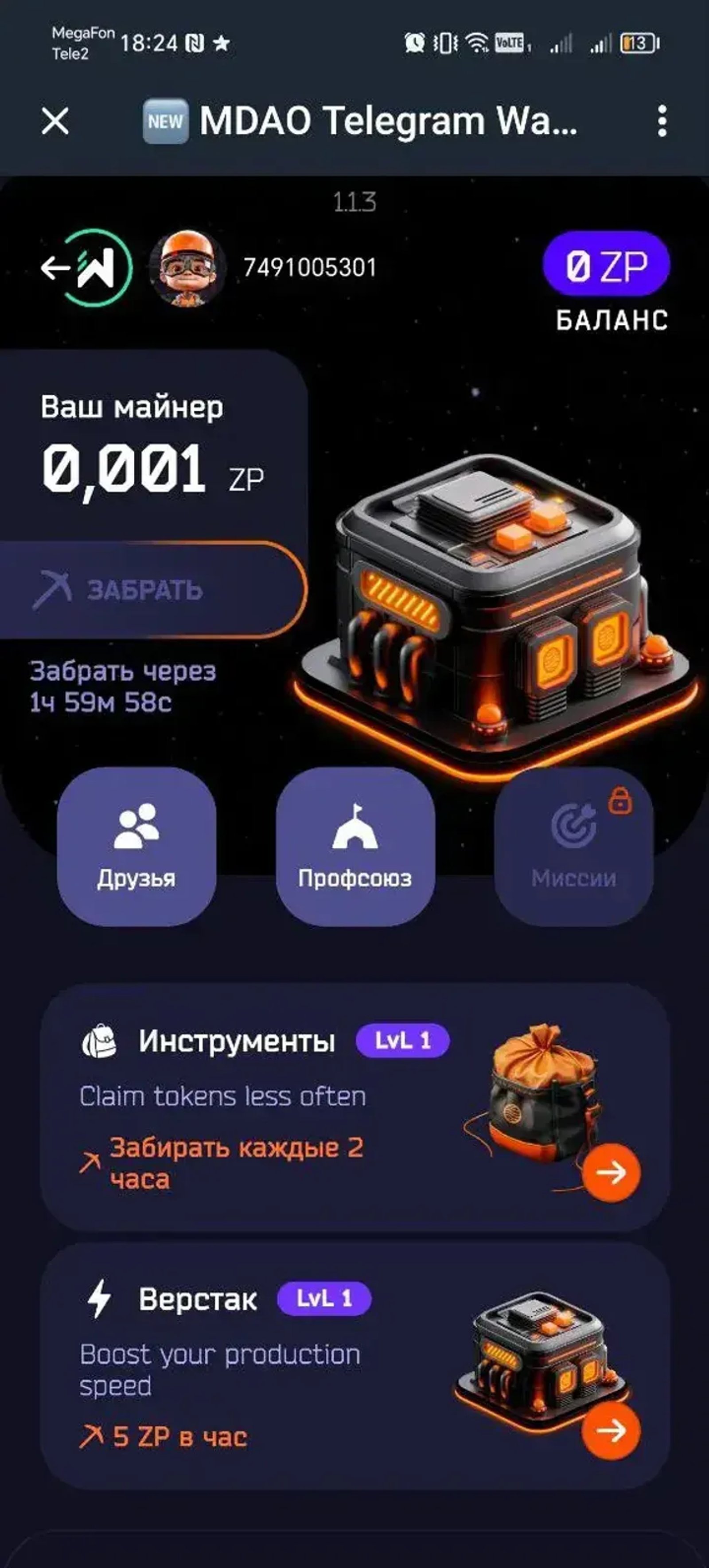Wallet (old version) в Телеграм — скриншот 4