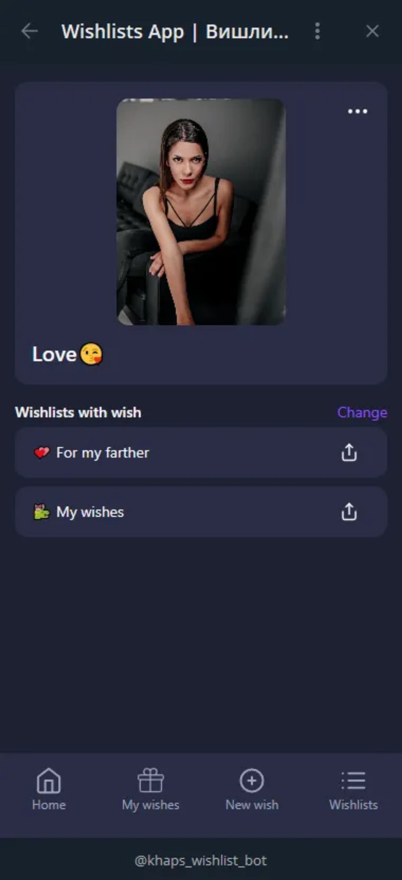 Wishlists App | Вишлисты ☺️ в Телеграм — скриншот 3