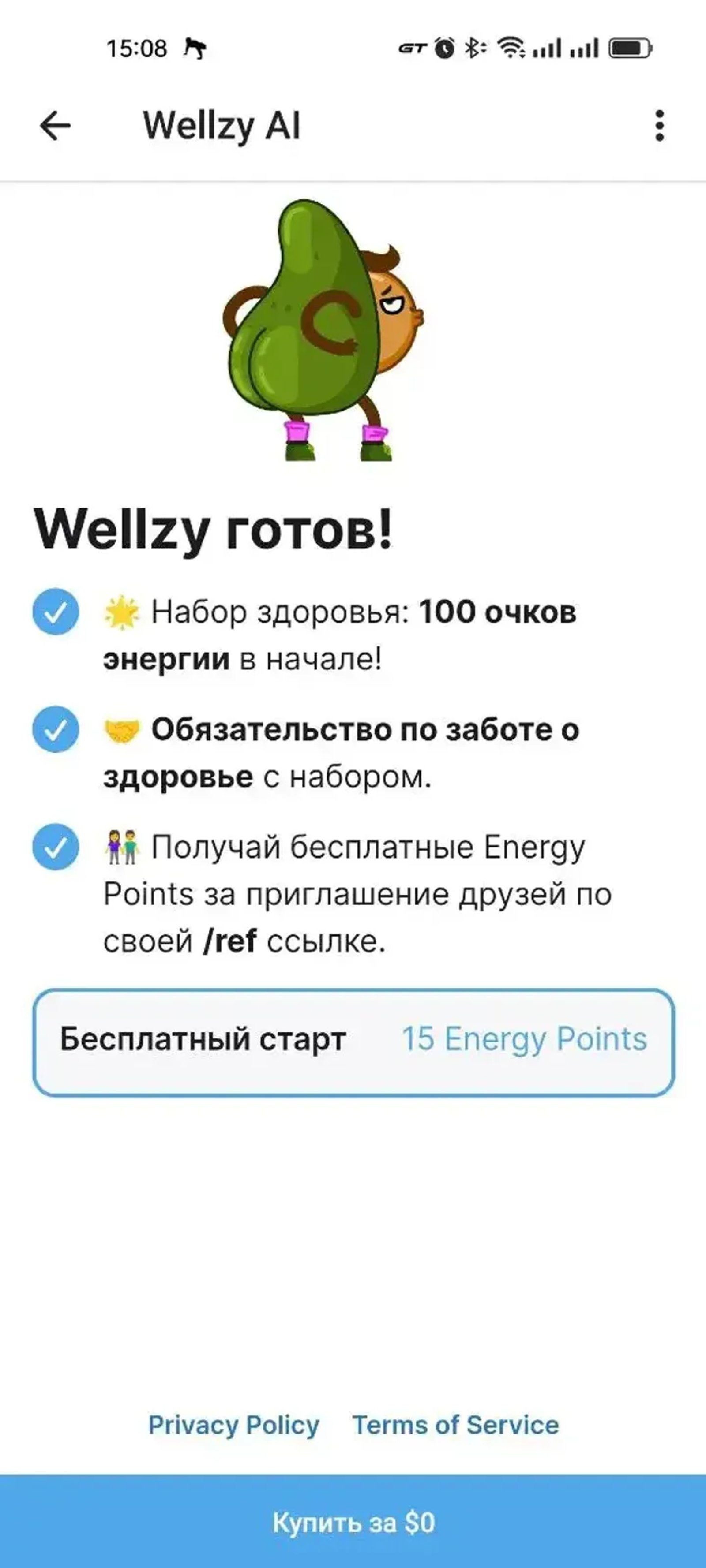 Wellzy AI в Телеграм — скриншот 2