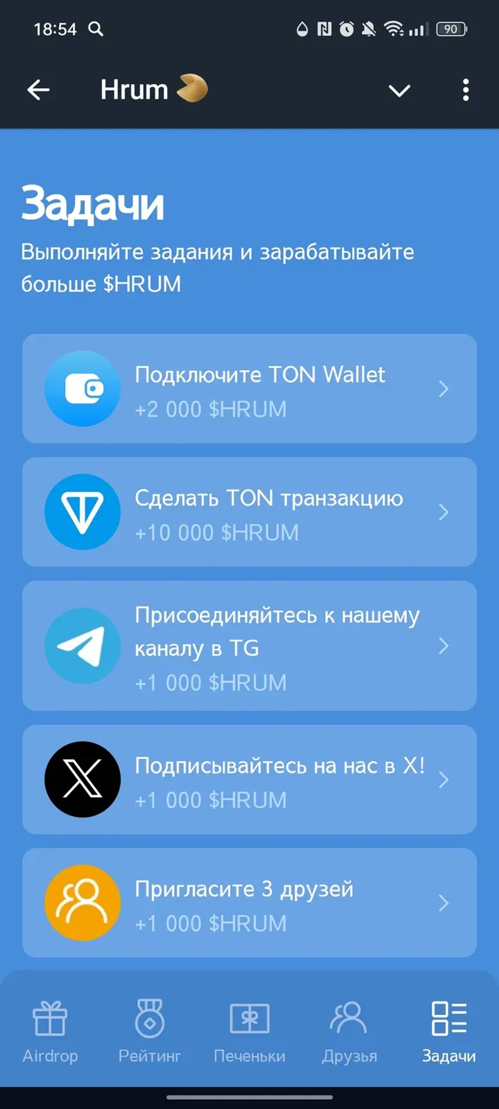 Hrum 🥠 в Телеграм — скриншот 5