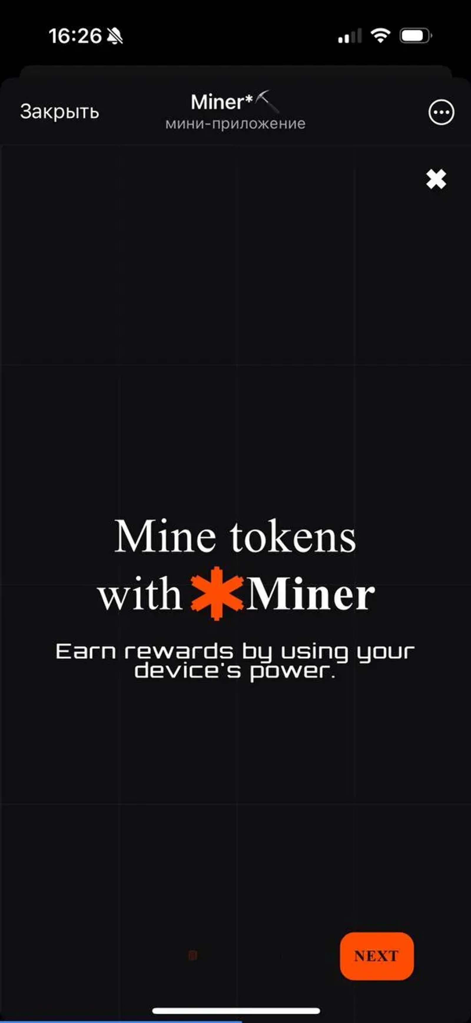 Miner*⛏️ в Телеграм — скриншот 5