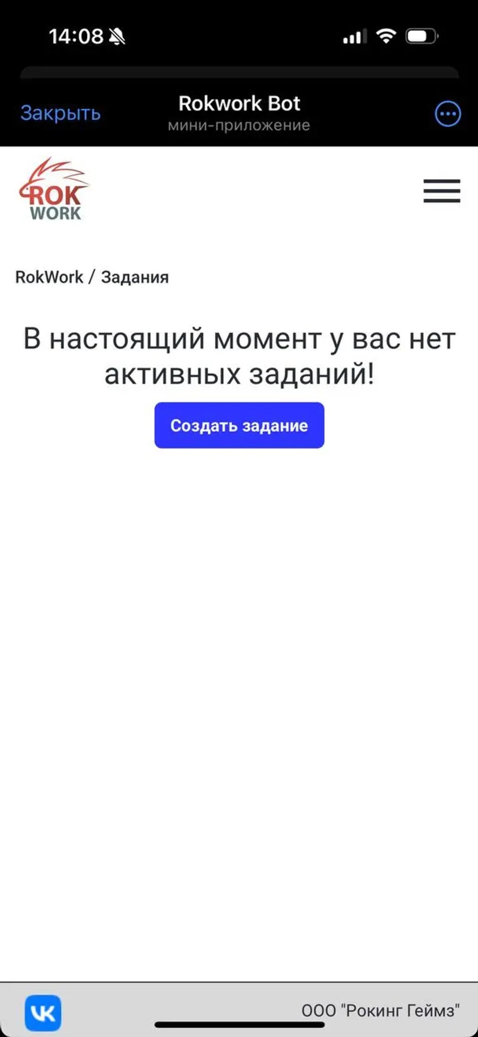 Rokwork Bot в Телеграм — скриншот 2