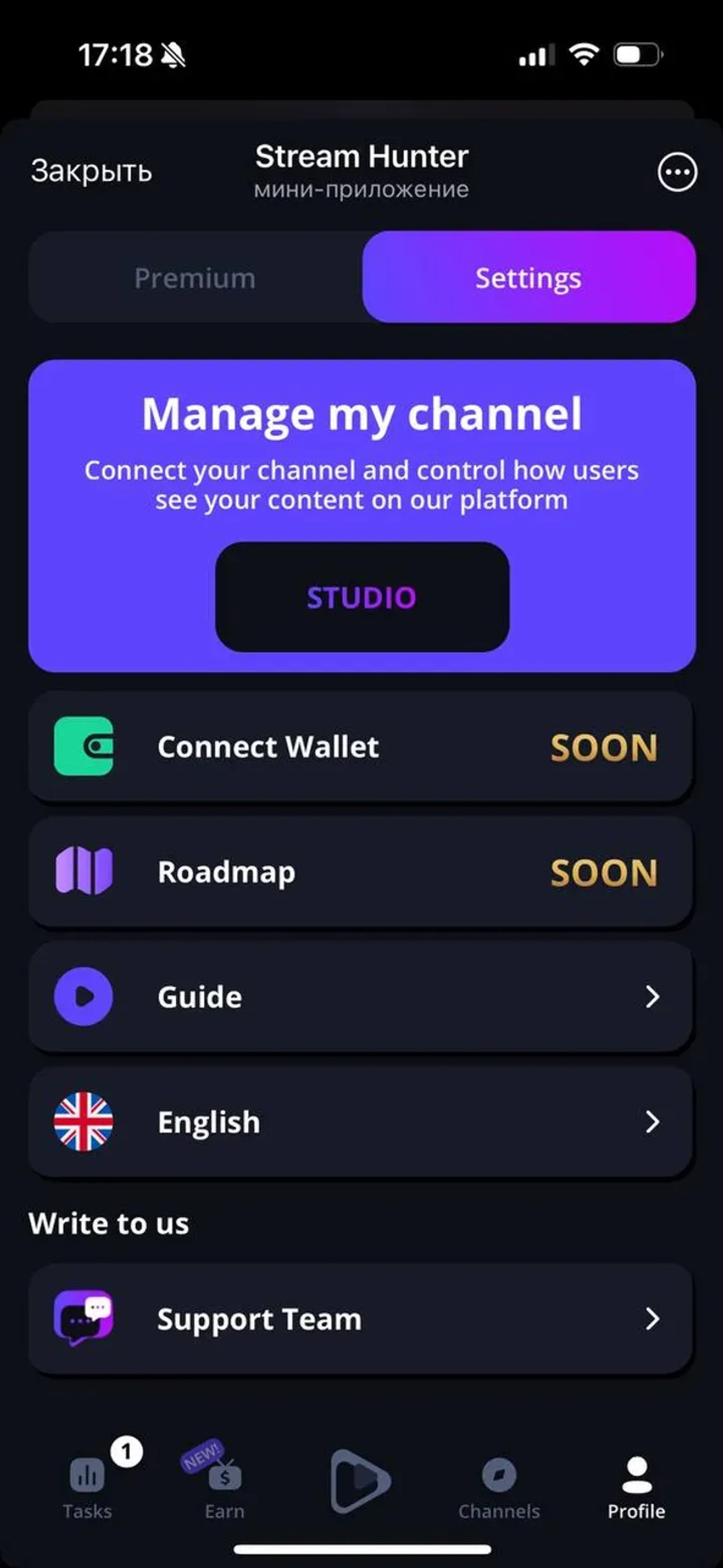 Stream Hunter в Телеграм — скриншот 1