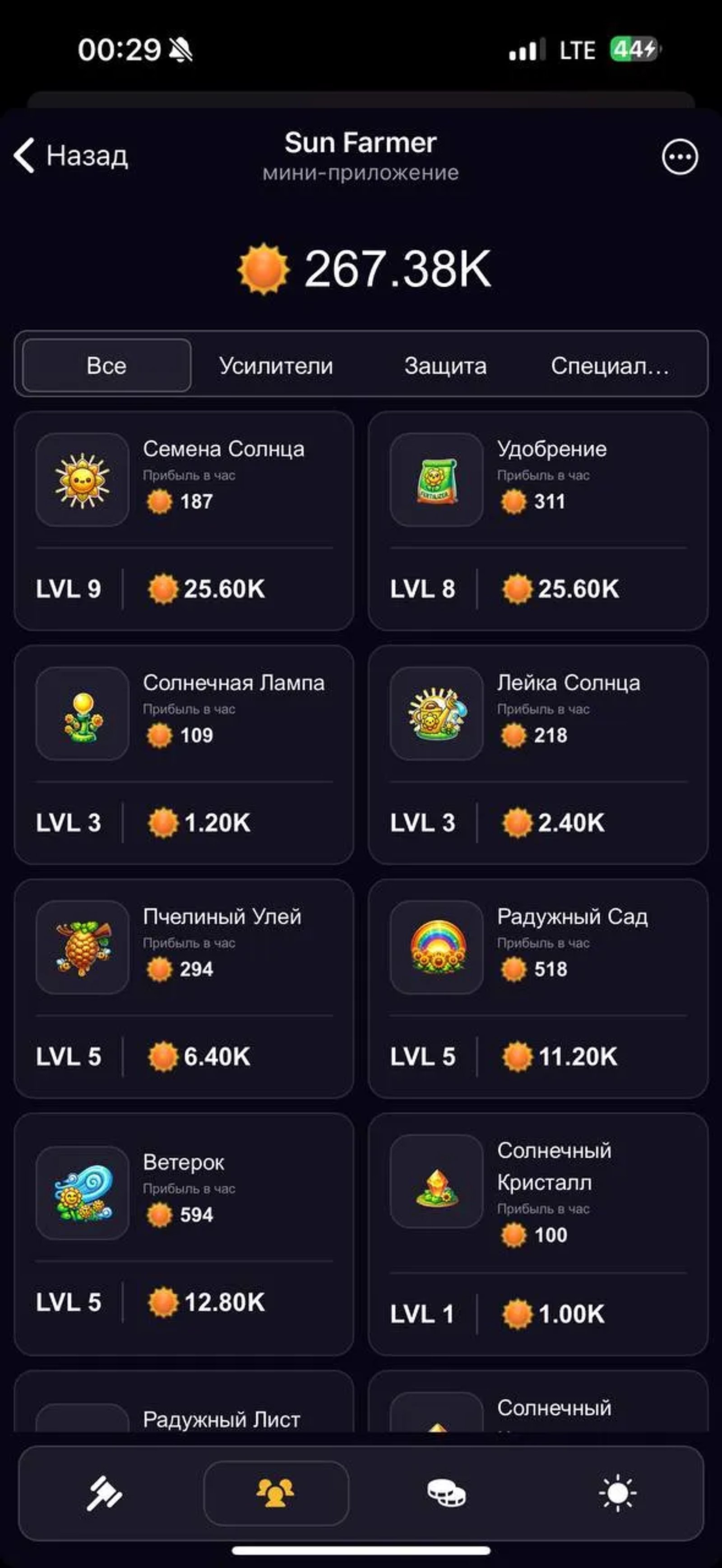 Sun Farmer в Телеграм — скриншот 1