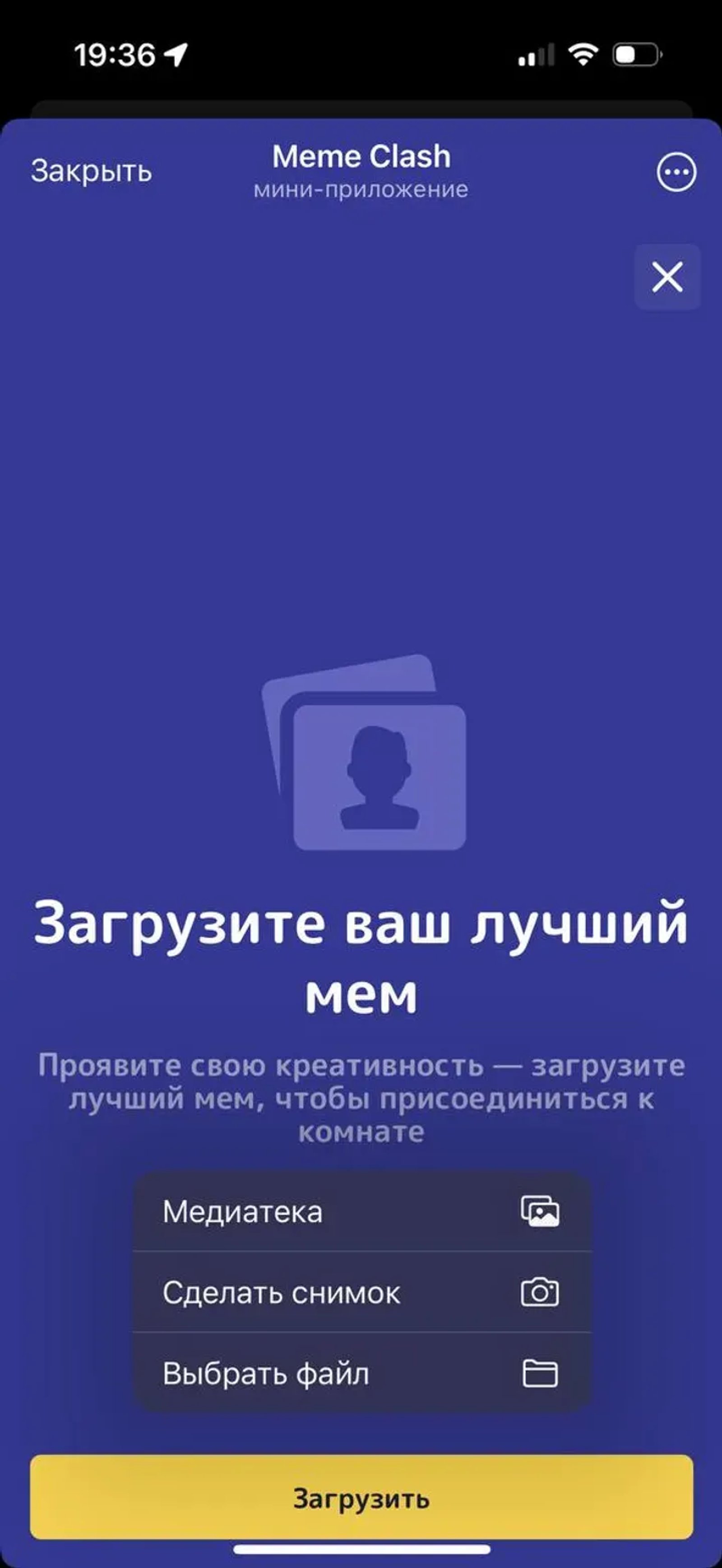 Meme Clash в Телеграм — скриншот 3
