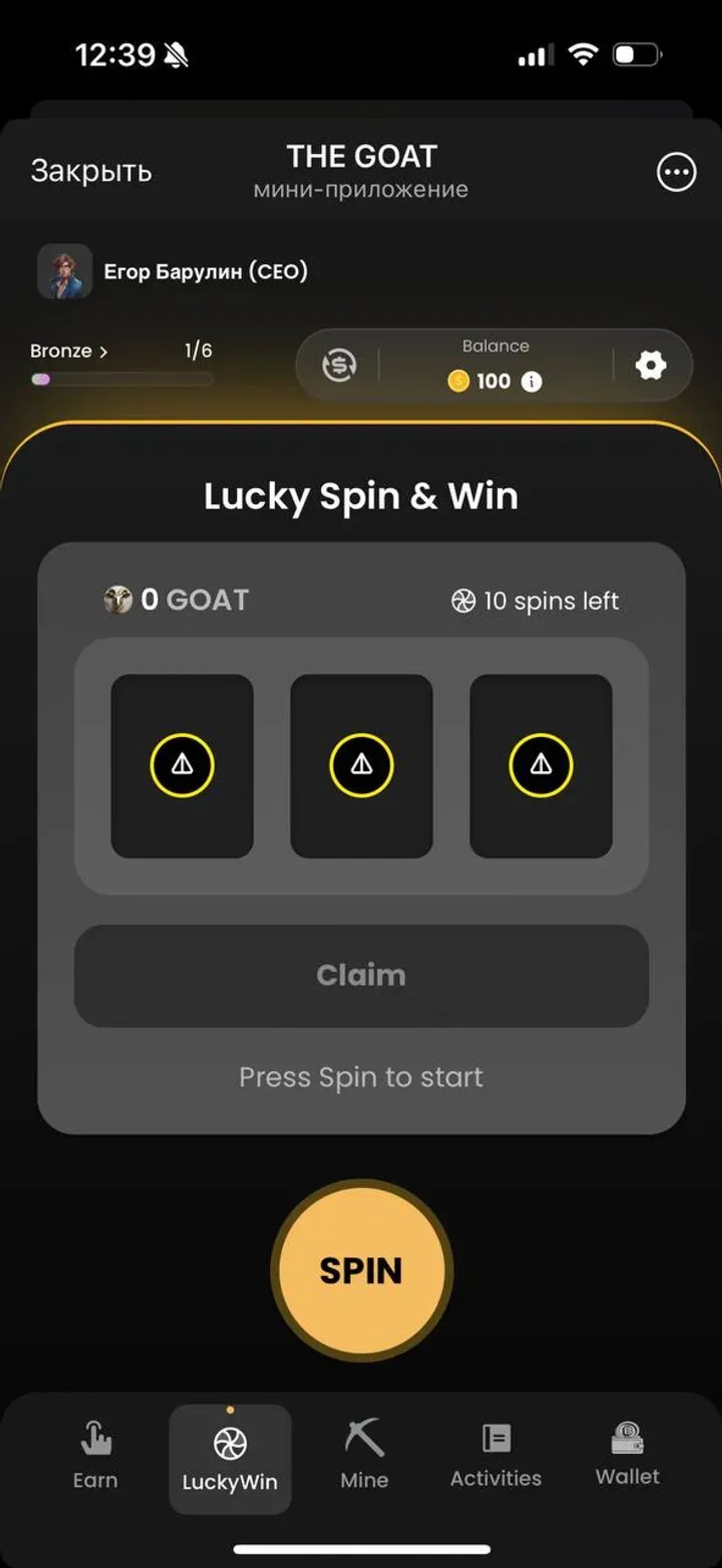 THE GOAT в Телеграм — скриншот 5