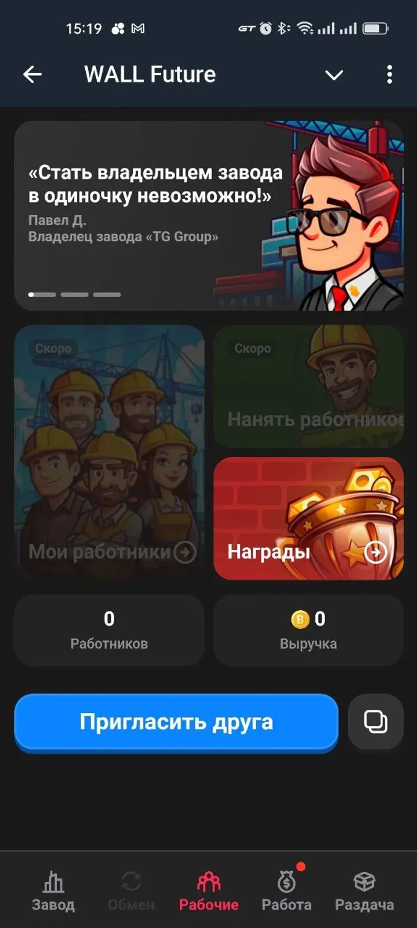 WALL Future в Телеграм — скриншот 4