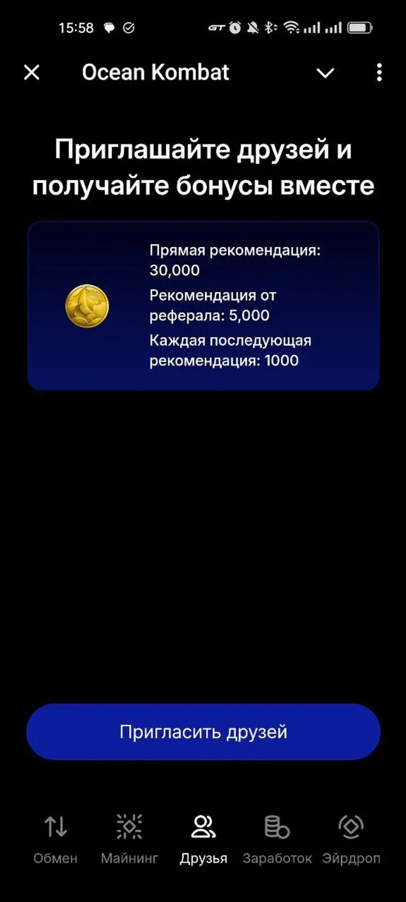 Ocean Kombat в Телеграм — скриншот 5