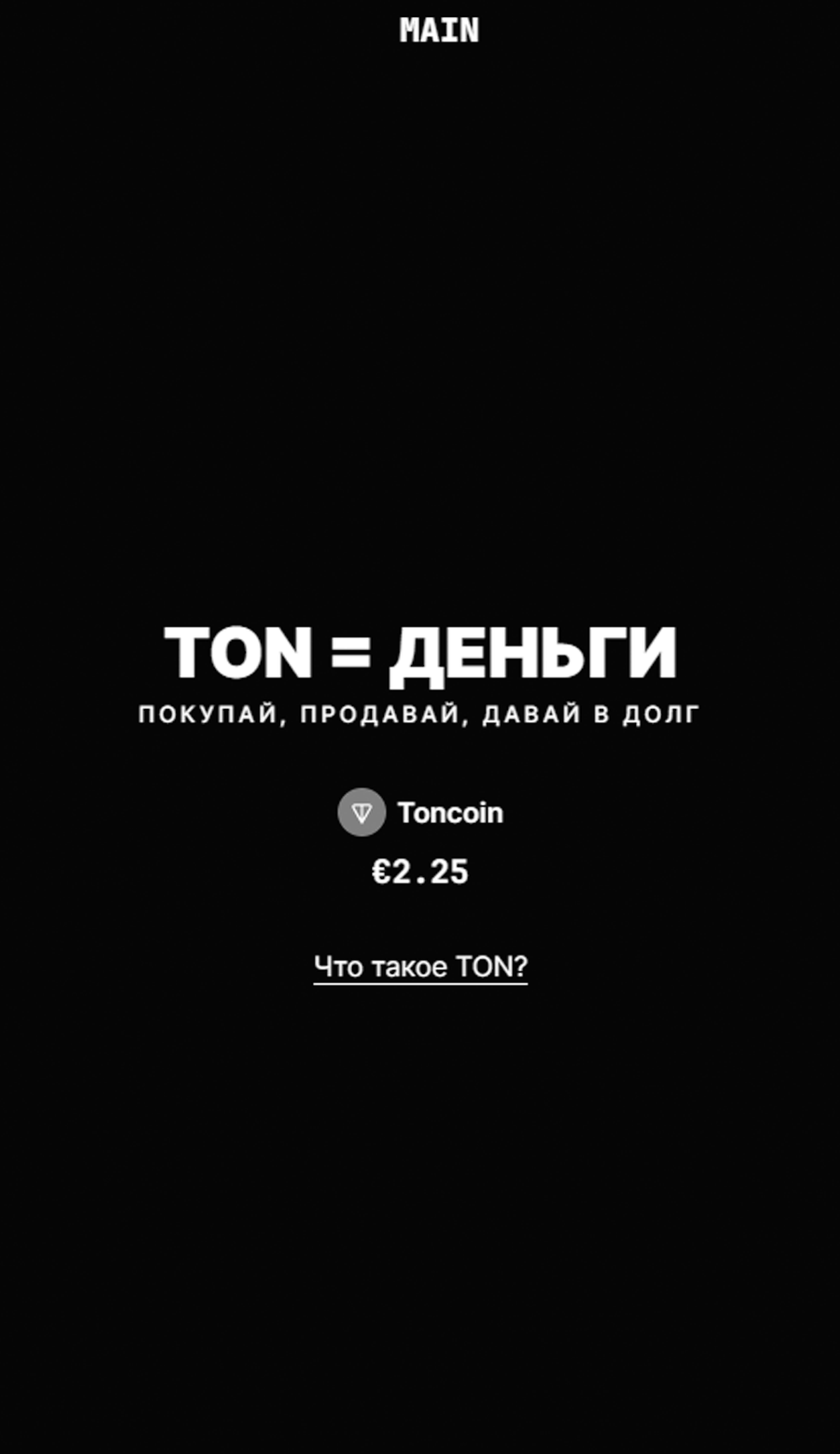 Peace Da Love в Телеграм — скриншот 2