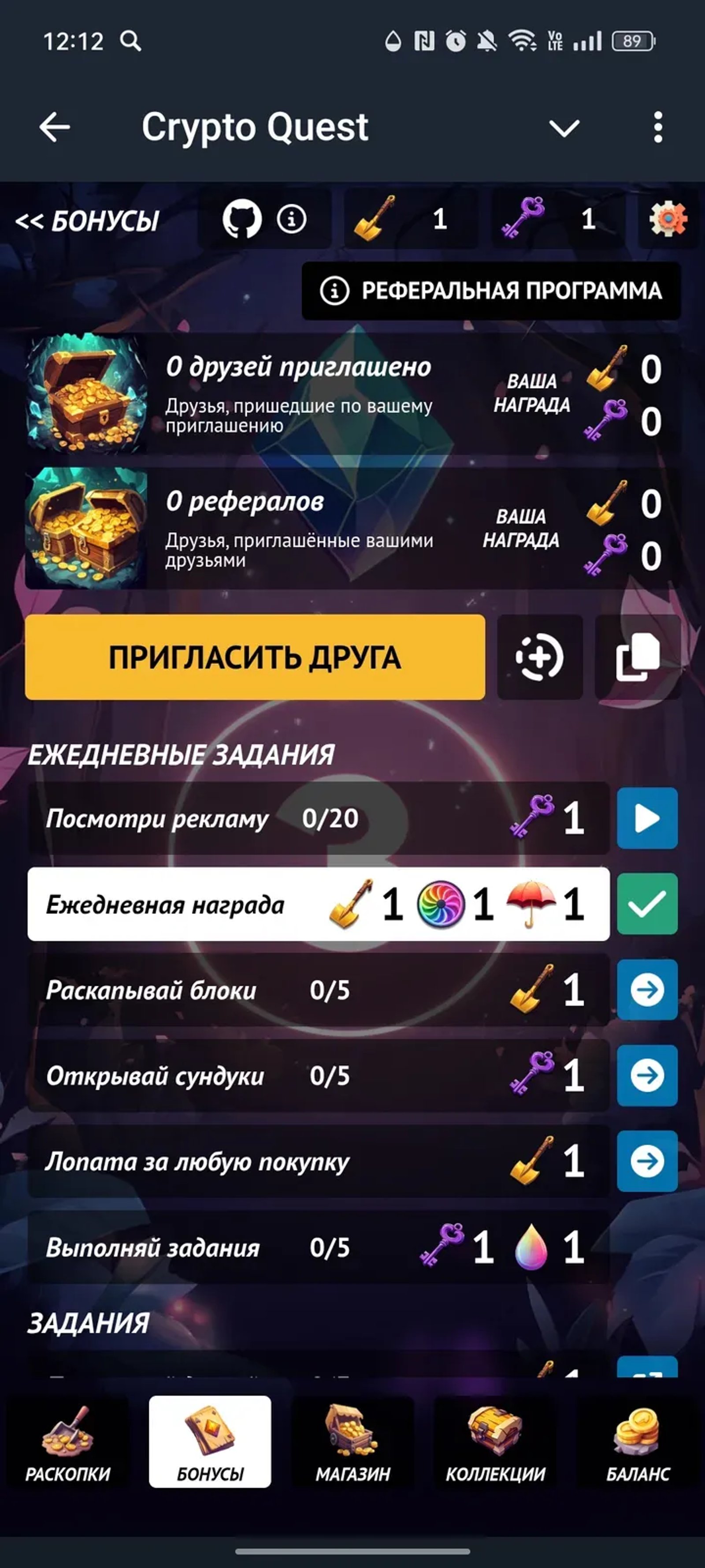 Crypto Quest в Телеграм — скриншот 2