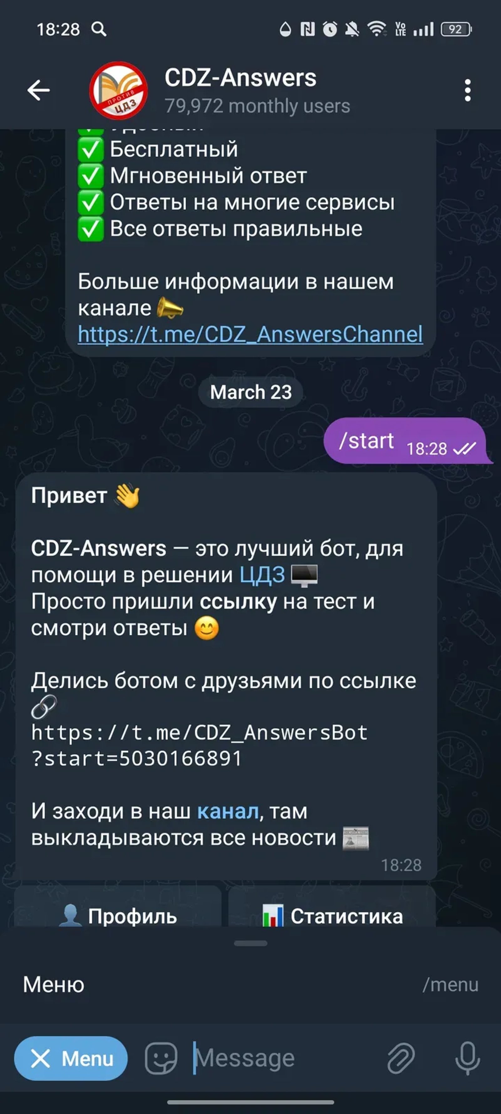 CDZ-Answers в Телеграм — скриншот 3