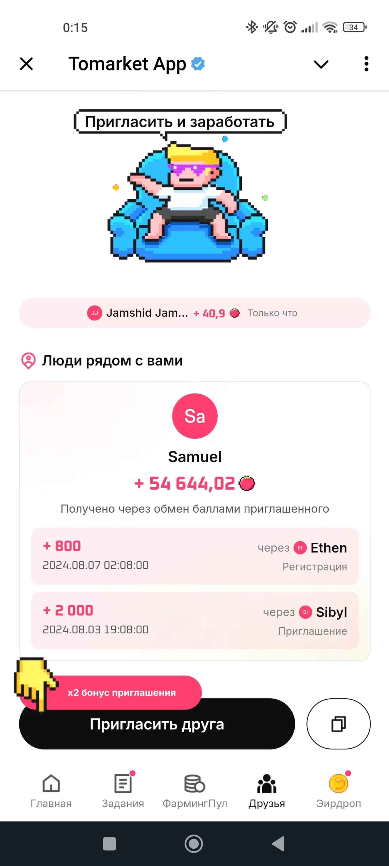 Tomarket App Реферал